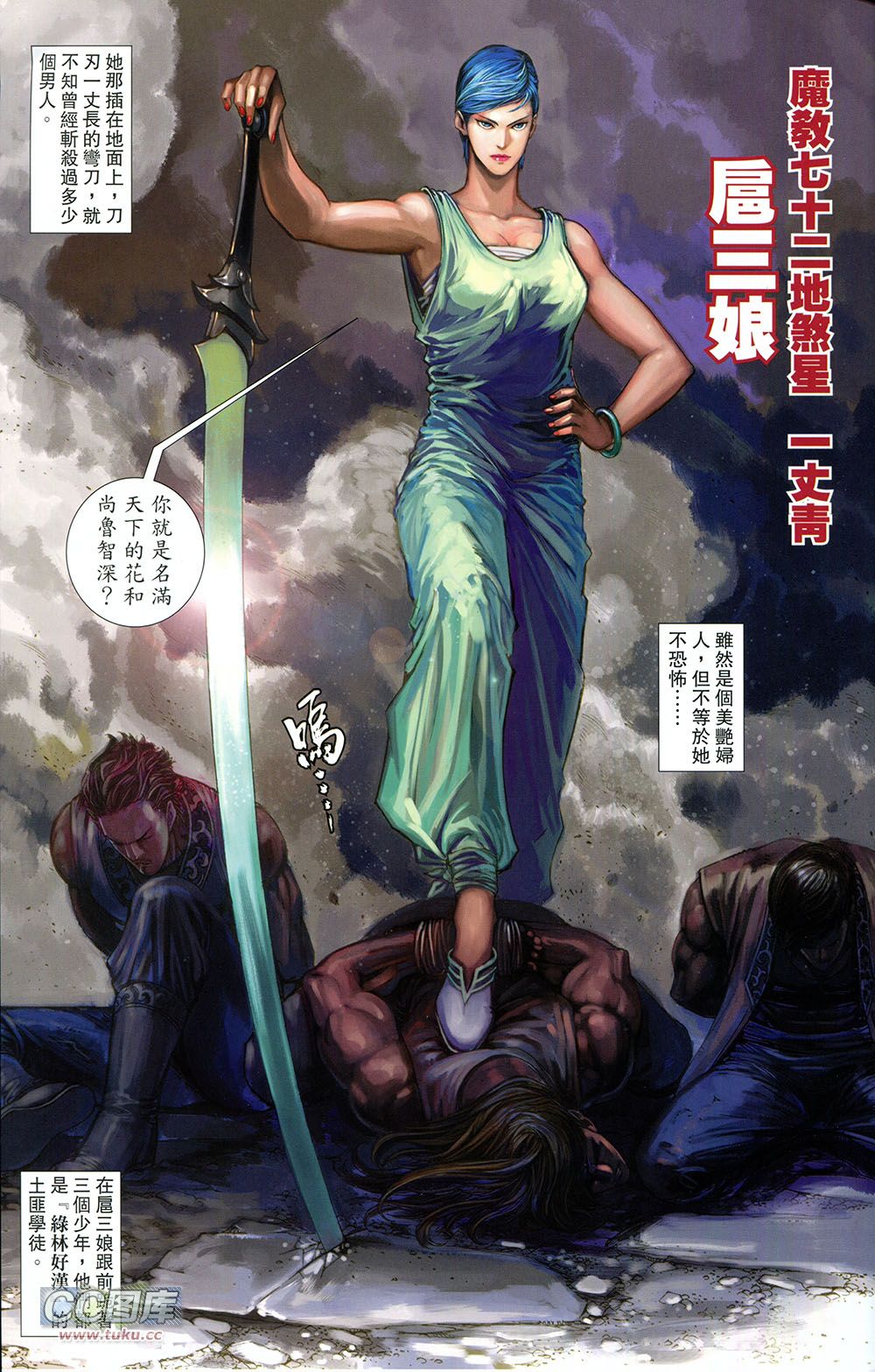 一零八 第5卷 第8页