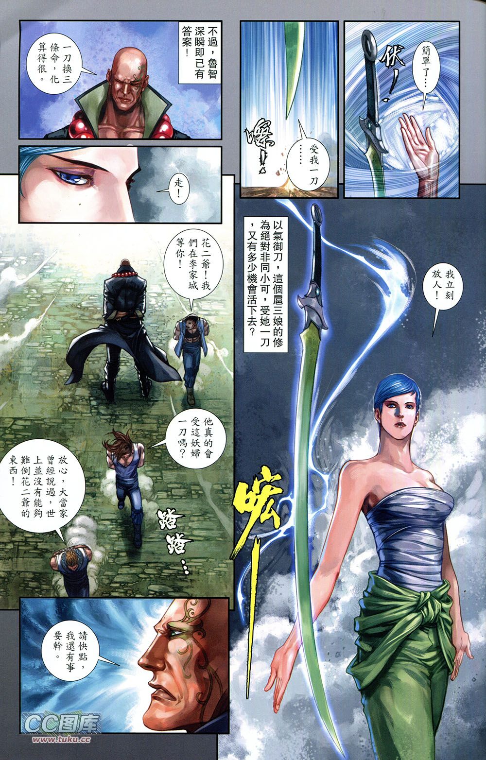 一零八 第5卷 第10页