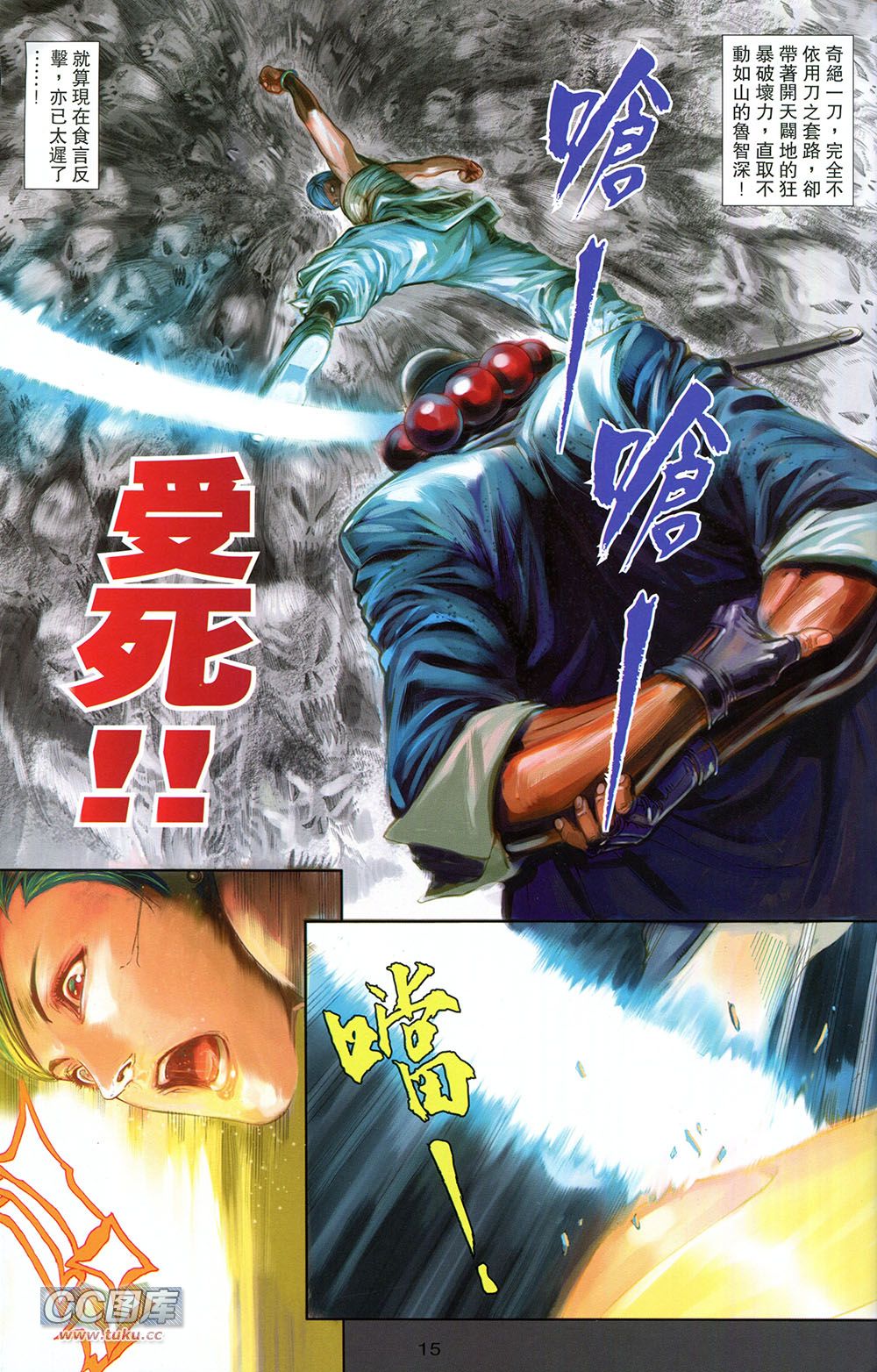 一零八 第5卷 第12页