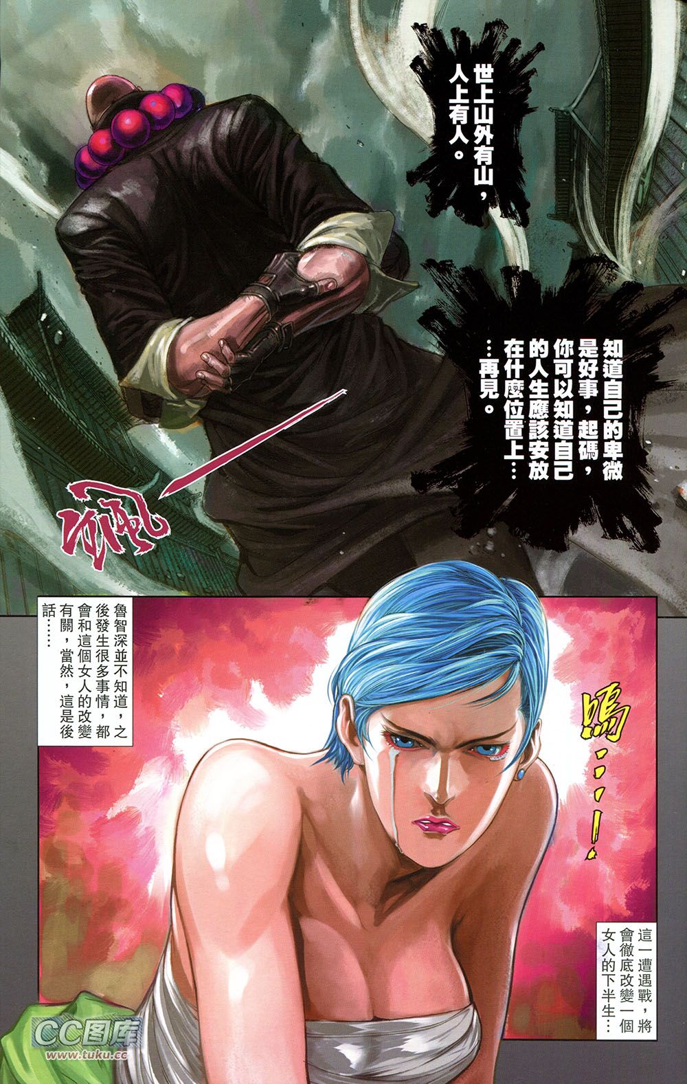 一零八 第5卷 第16页