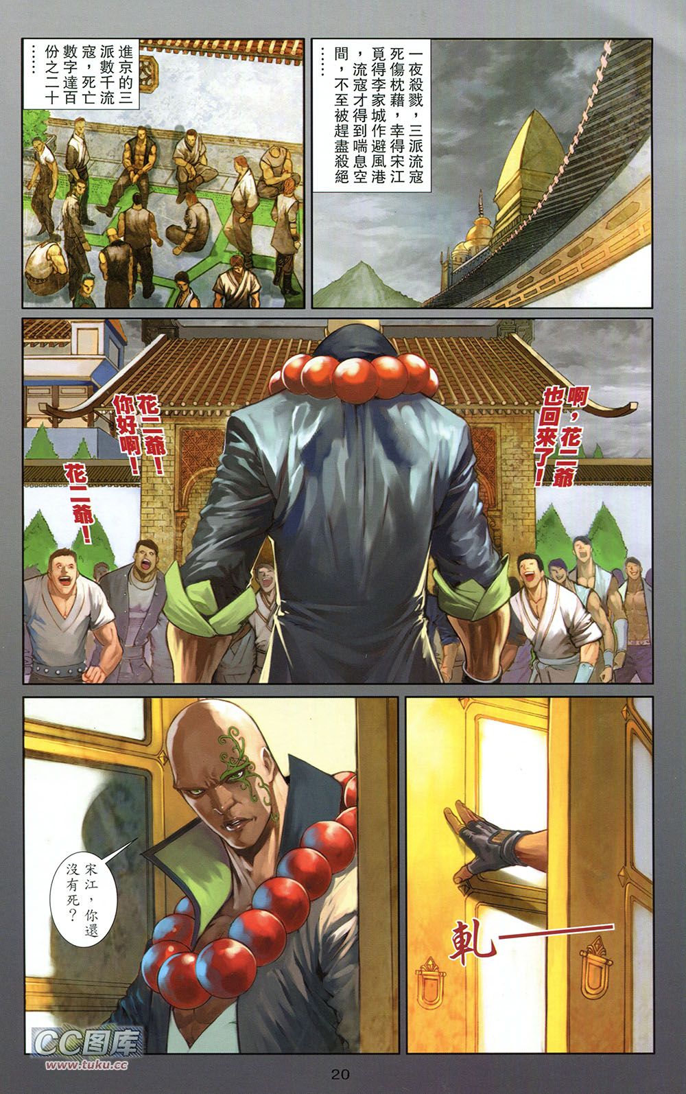 一零八 第5卷 第17页