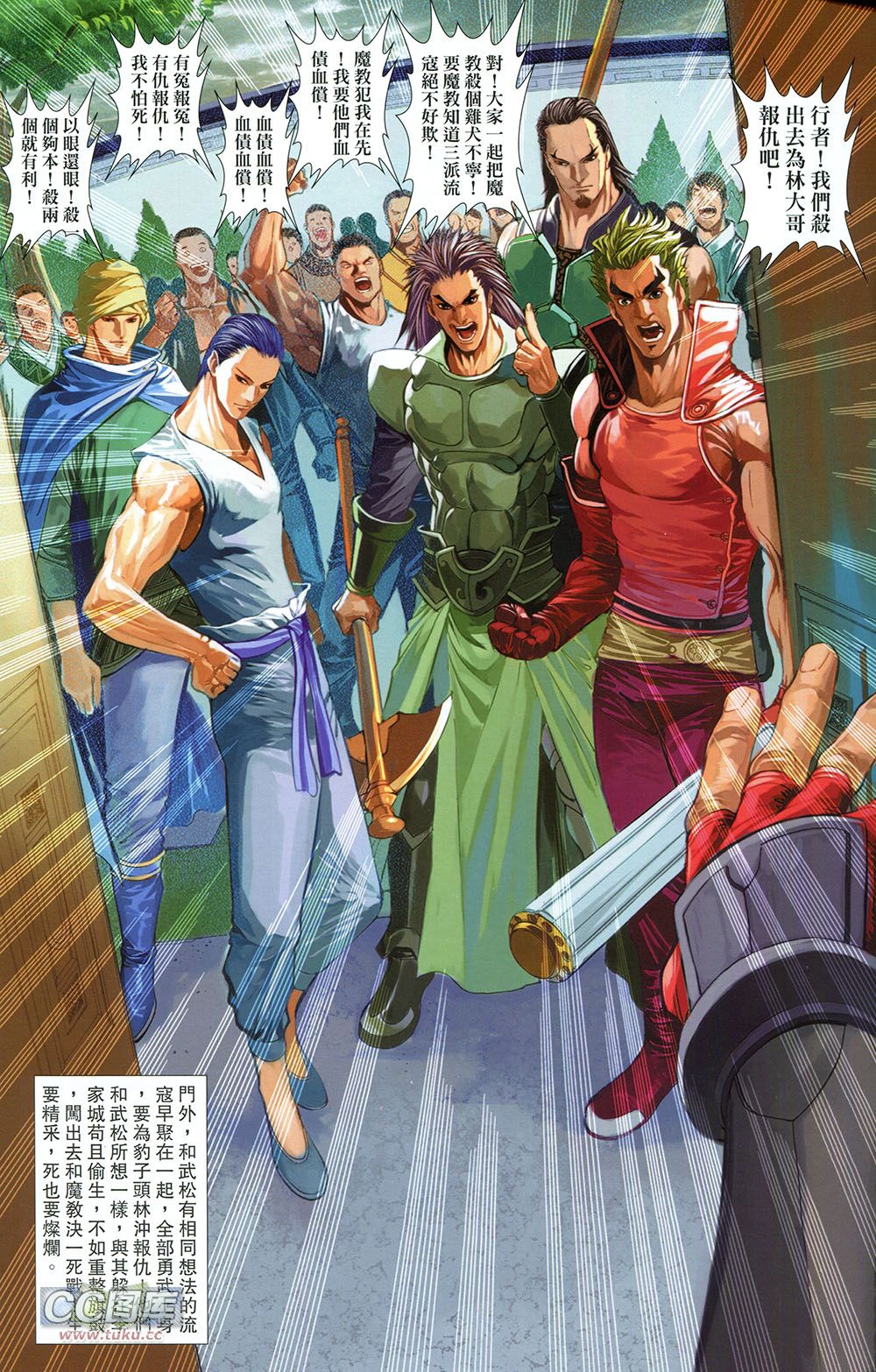 一零八 第5卷 第26页