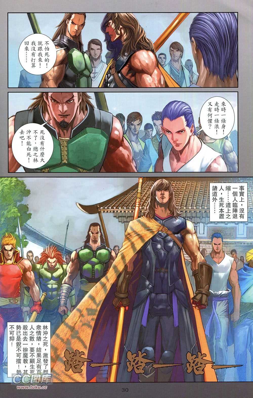 一零八 第5卷 第27页