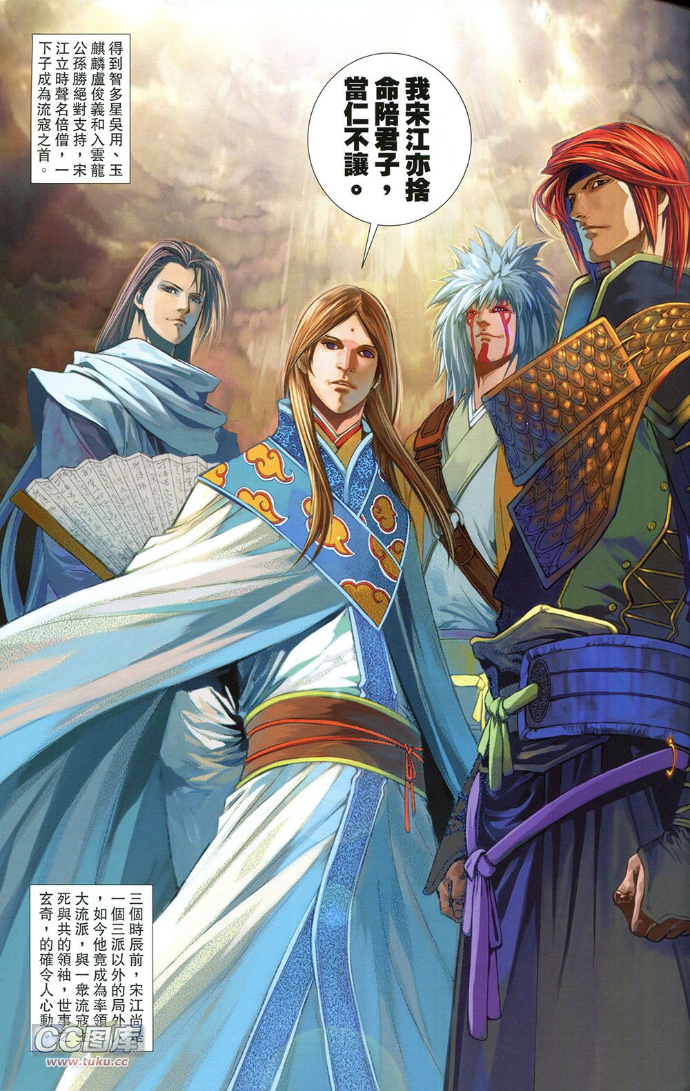 一零八 第5卷 第32页