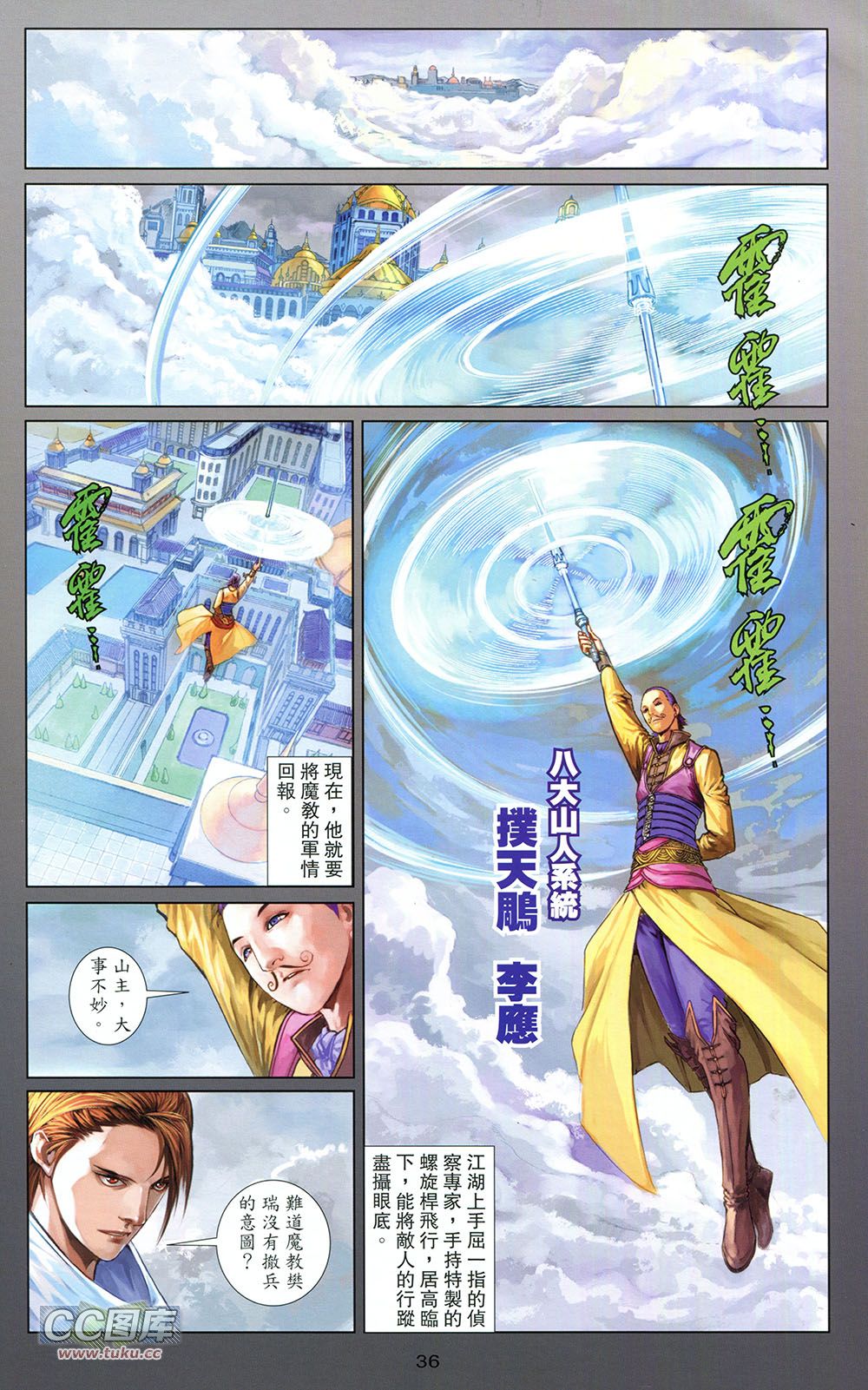 一零八 第5卷 第33页