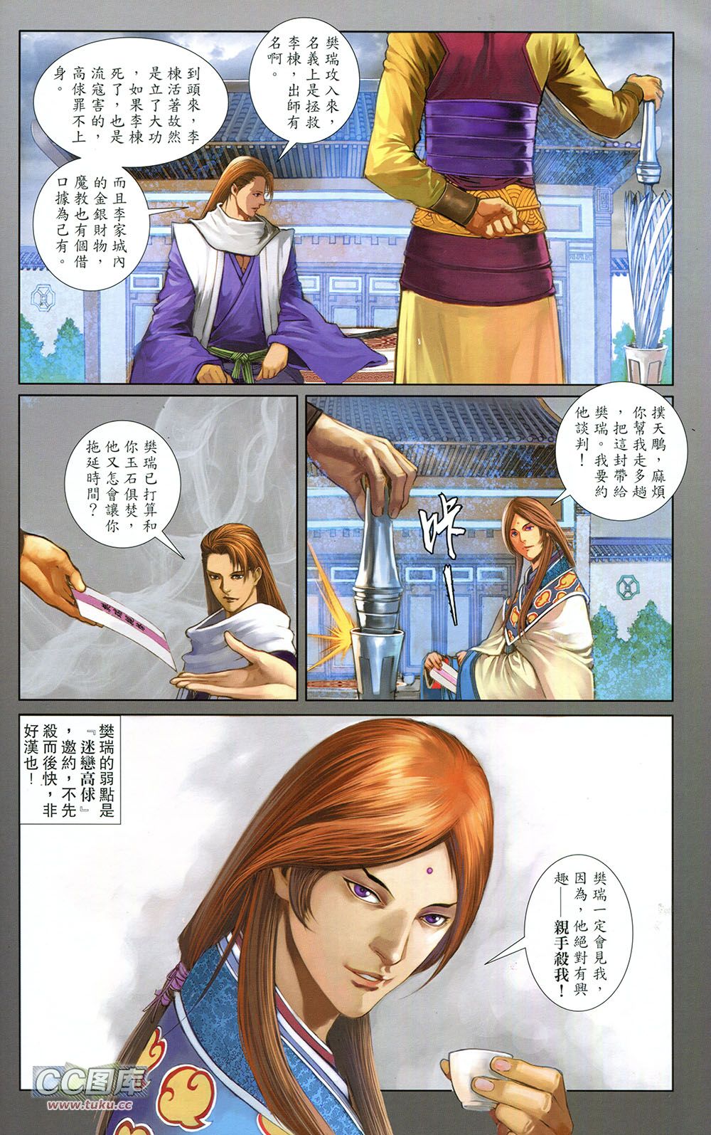 一零八 第5卷 第35页