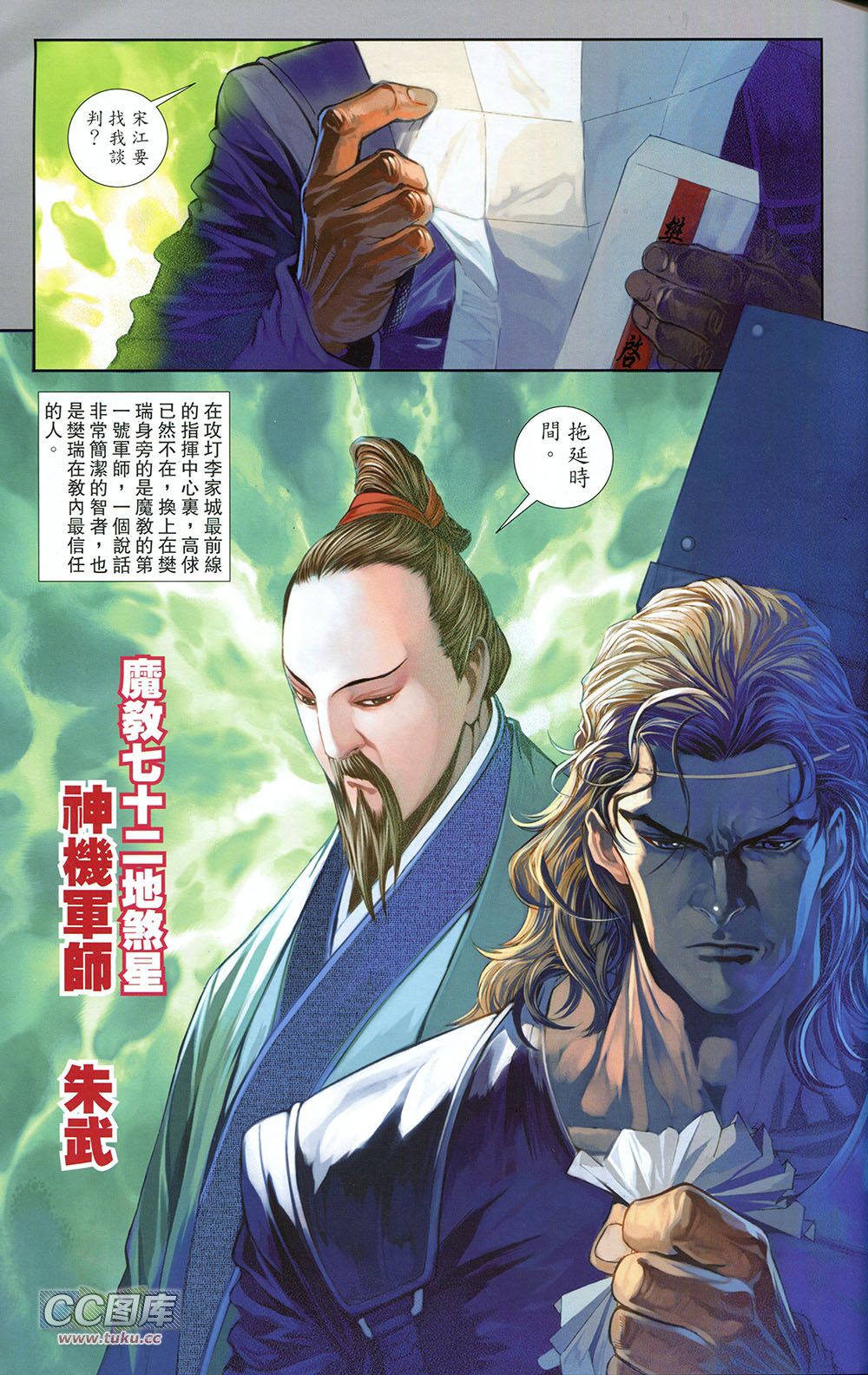 一零八 第5卷 第36页