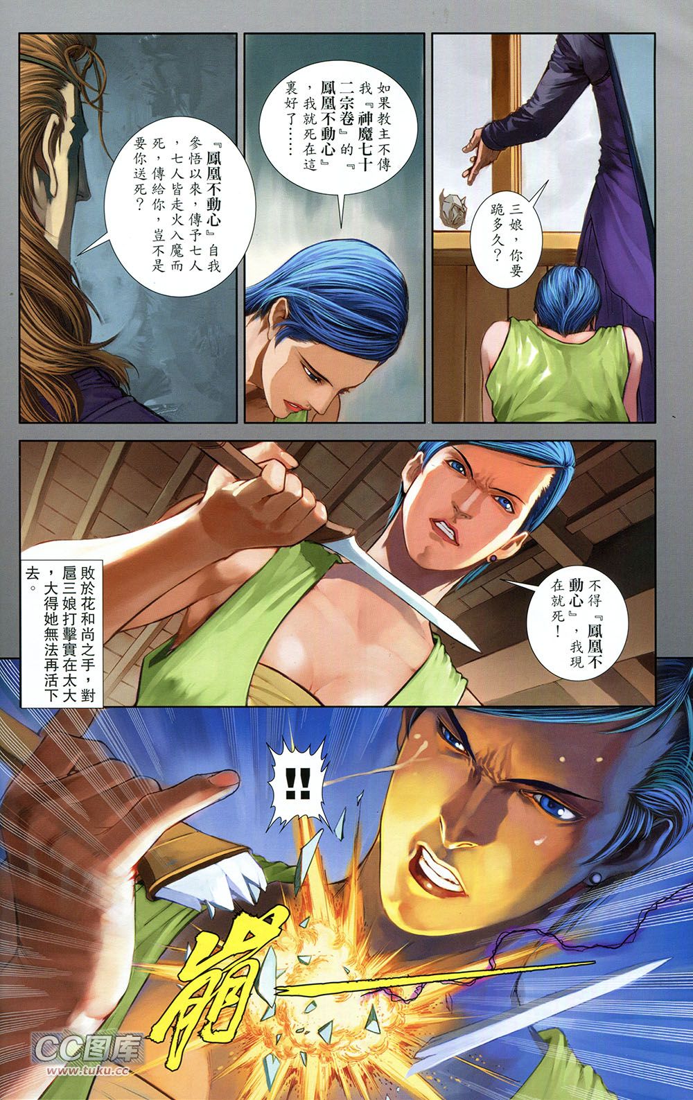 一零八 第5卷 第37页