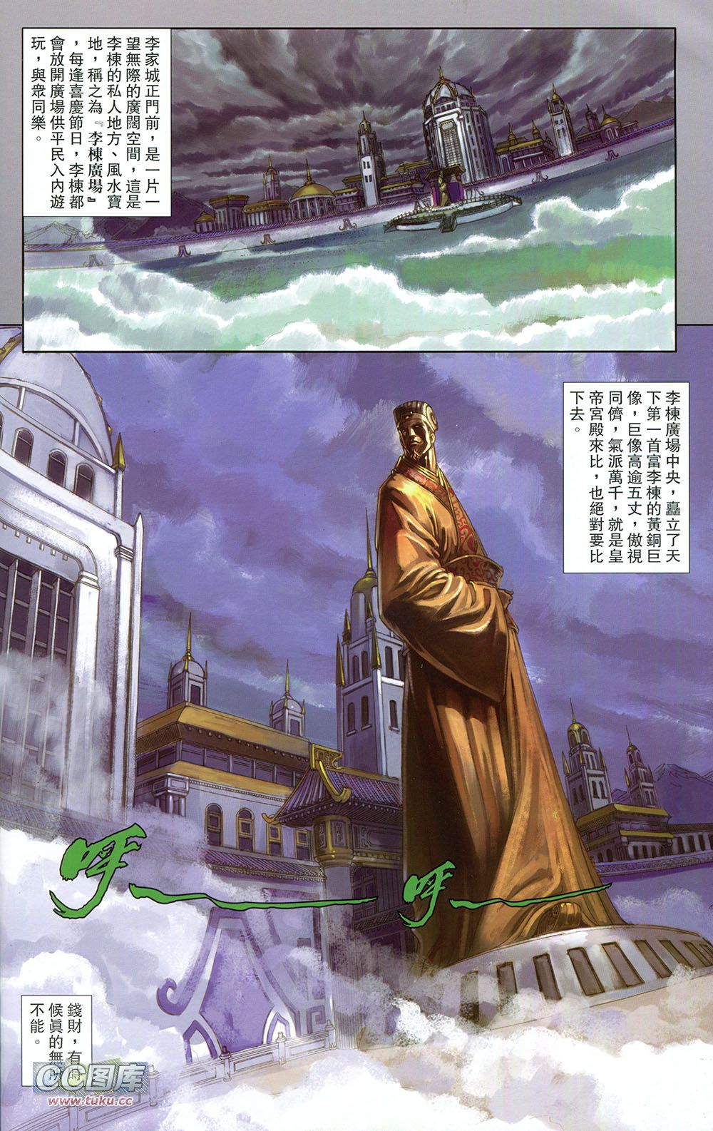 一零八 第5卷 第39页