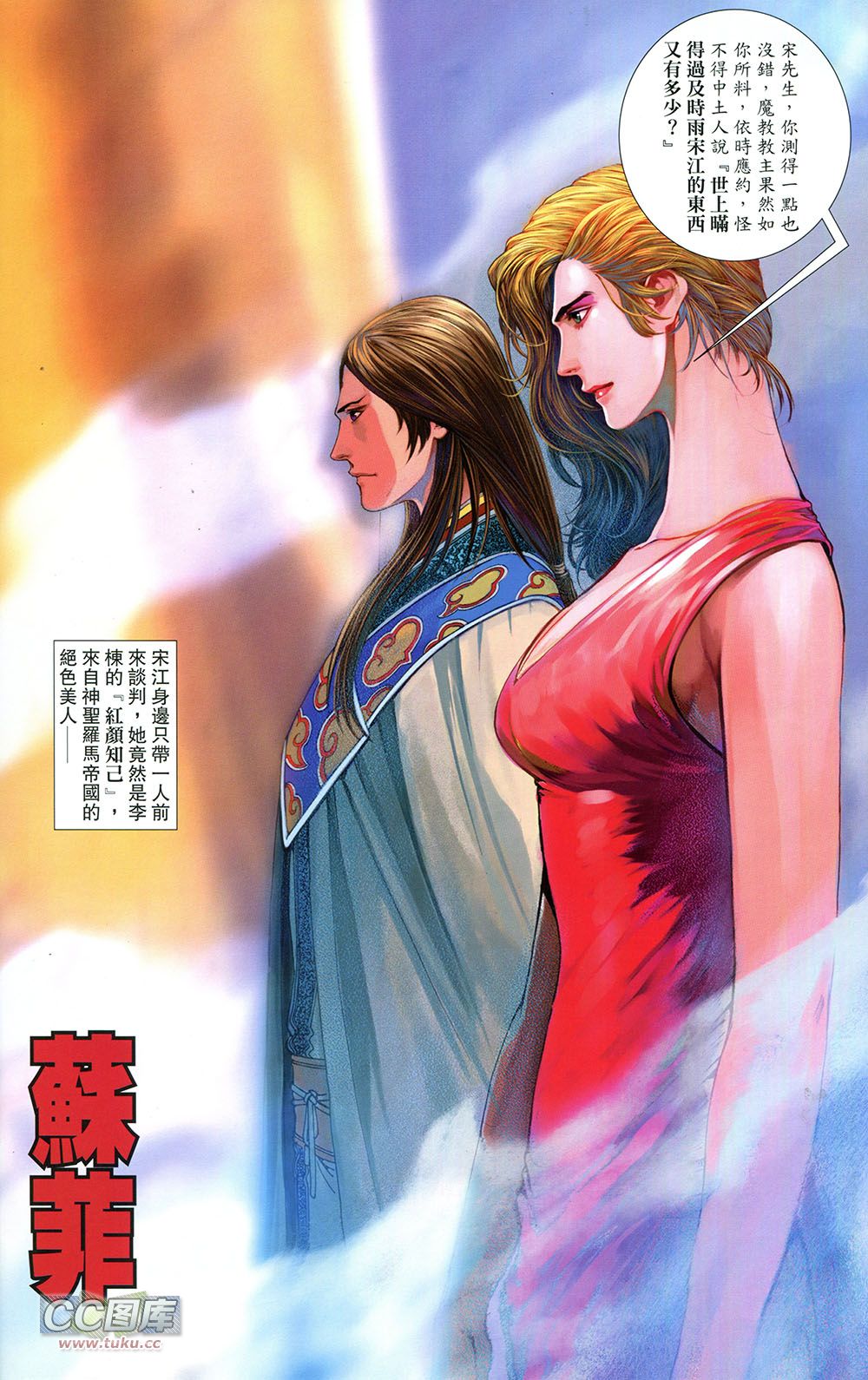 一零八 第5卷 第41页