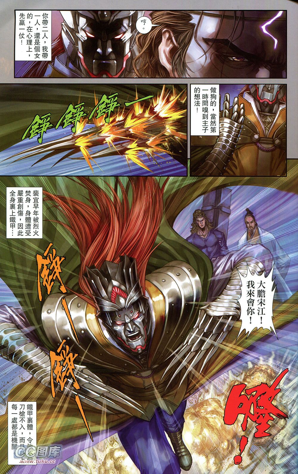 一零八 第5卷 第42页