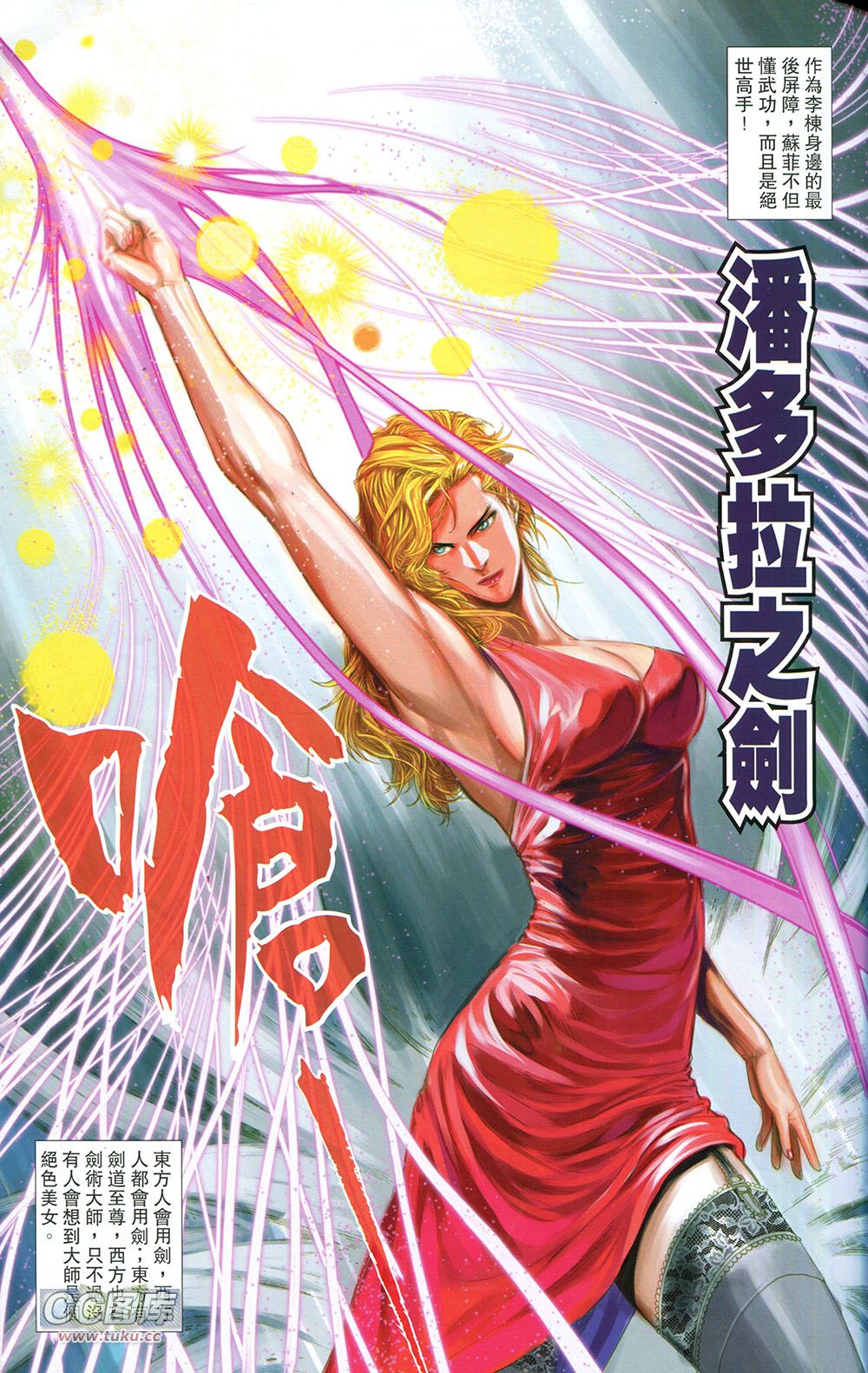 一零八 第5卷 第44页