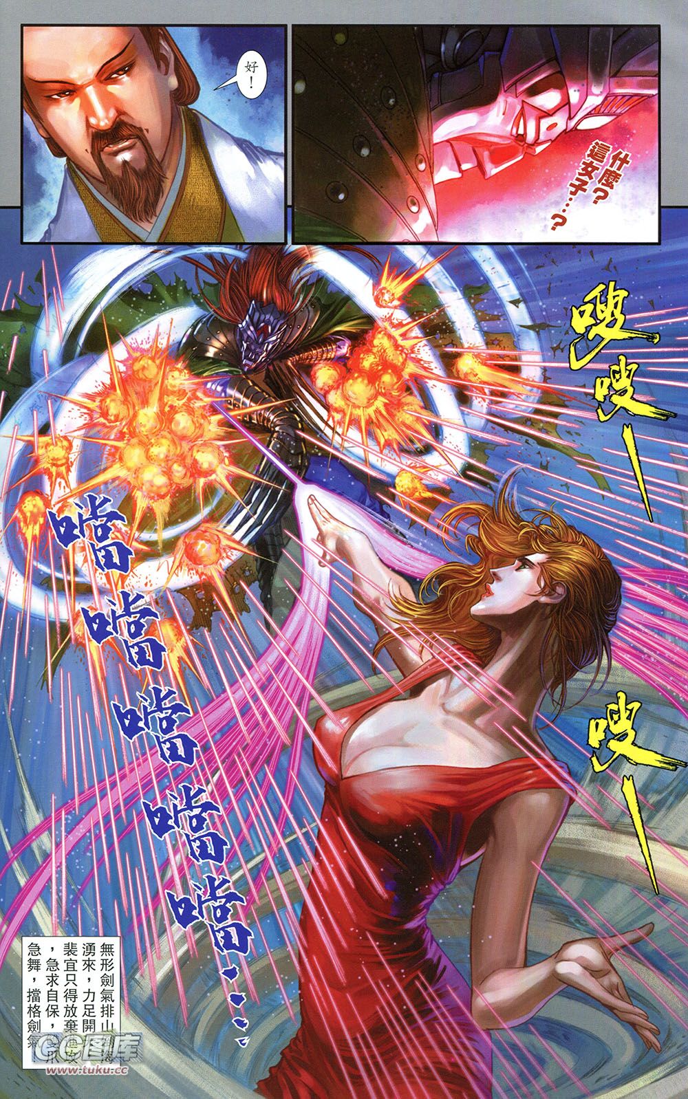 一零八 第5卷 第45页