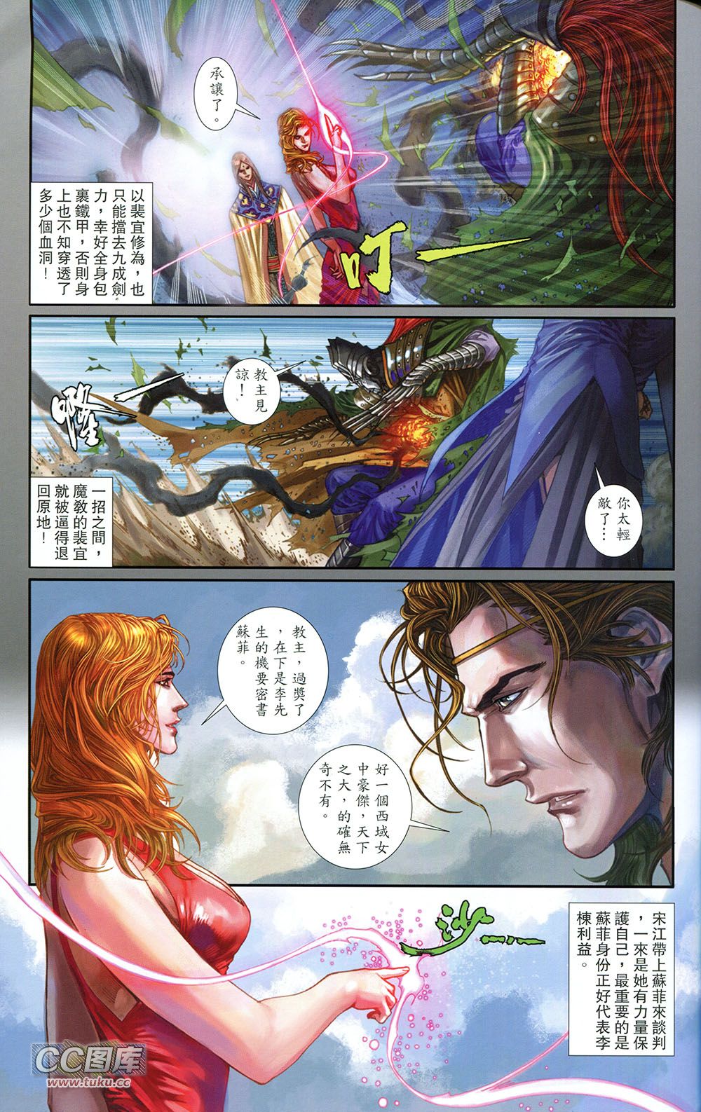 一零八 第5卷 第46页