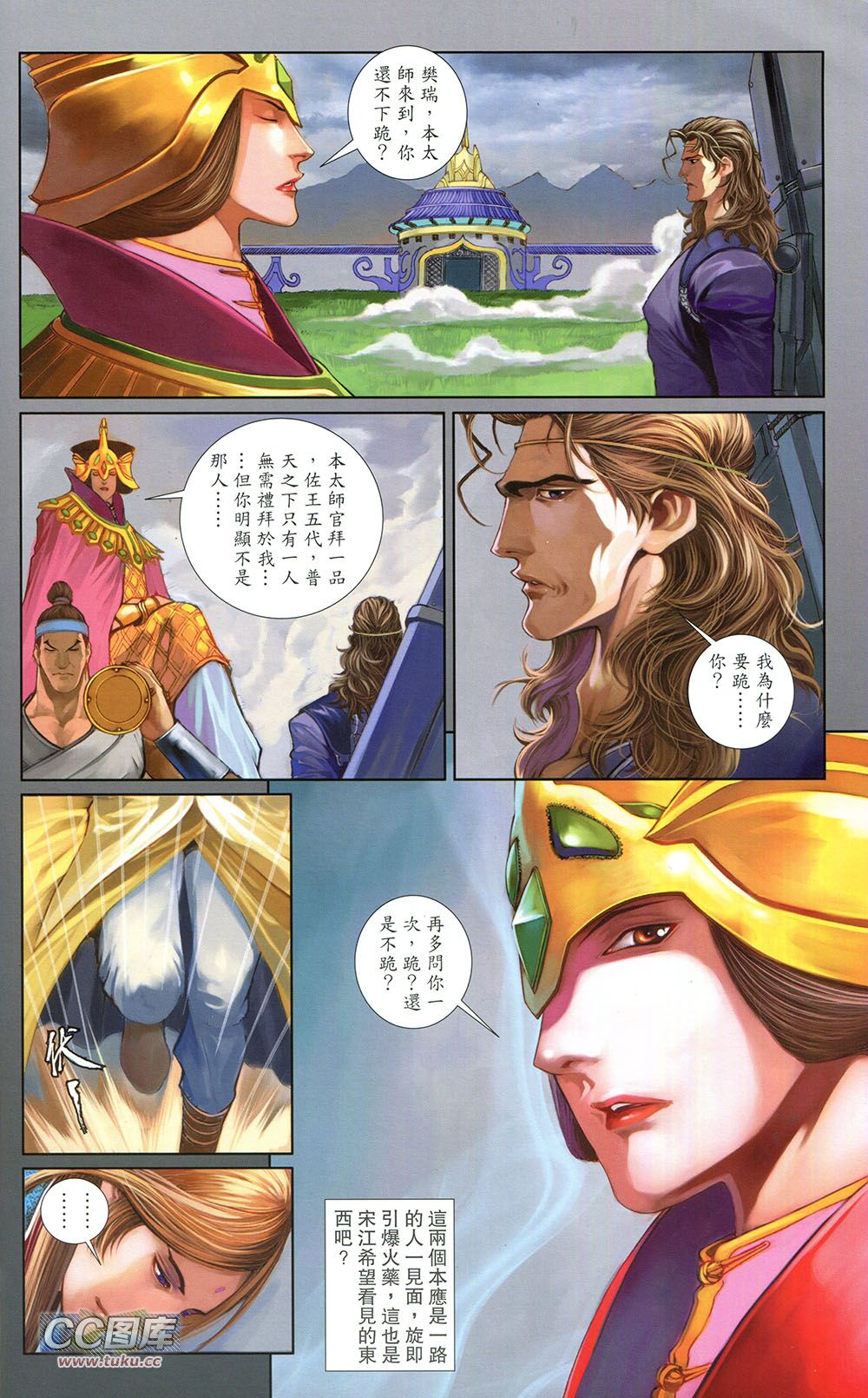 一零八 第5卷 第51页