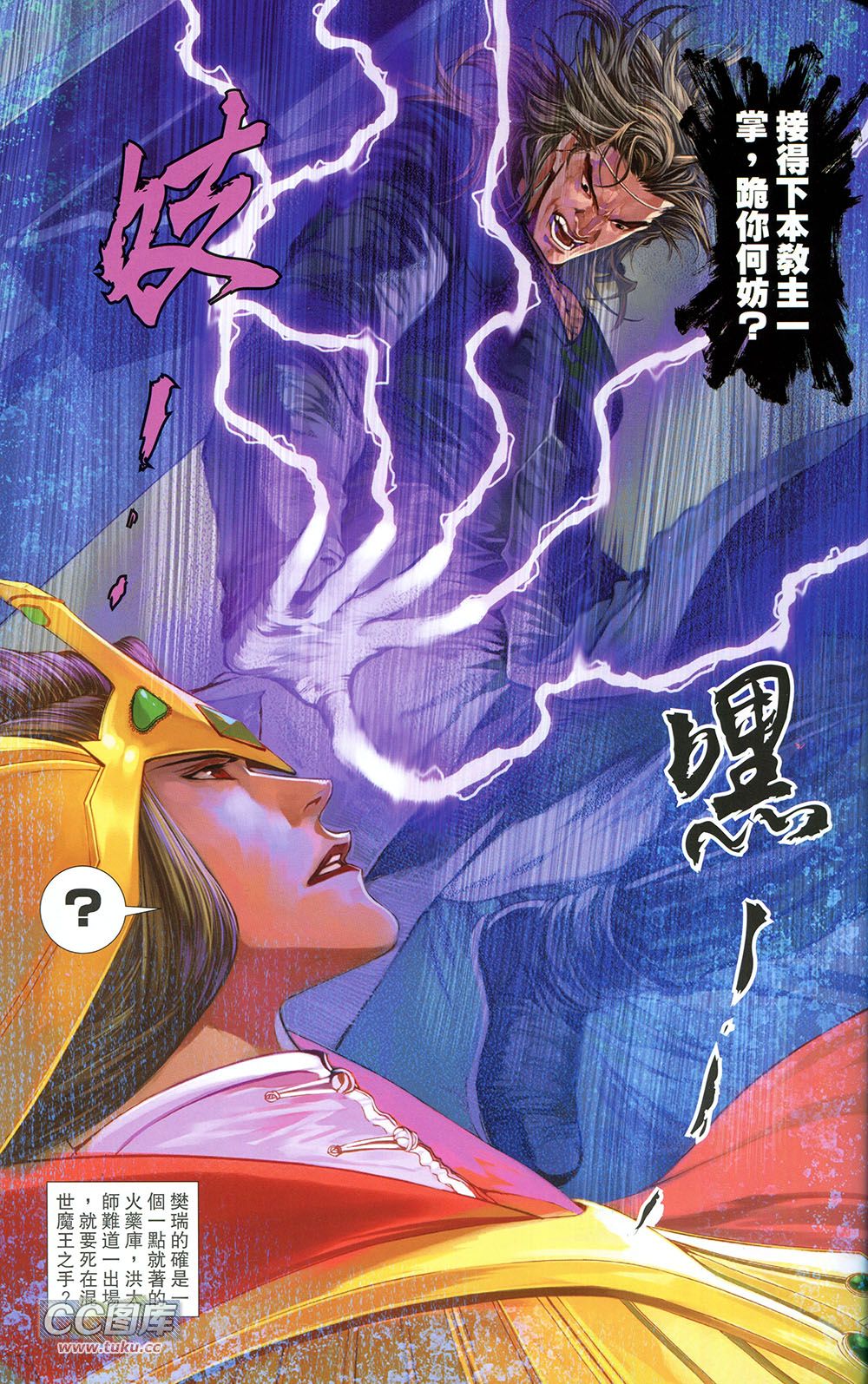 一零八 第5卷 第52页