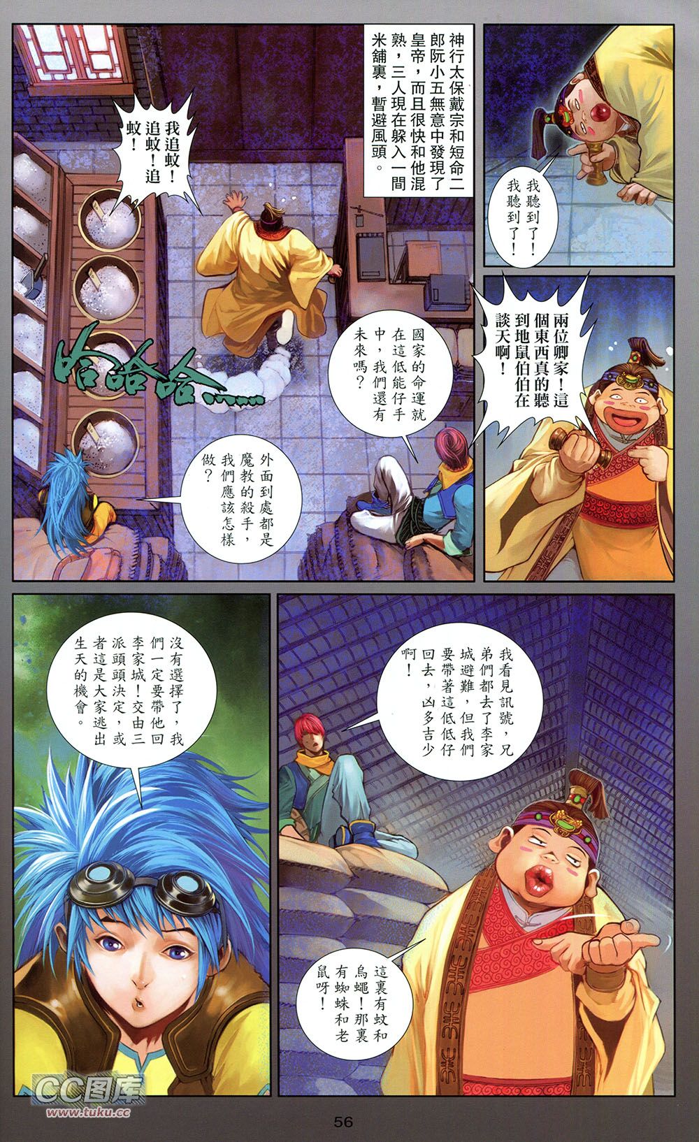 一零八 第5卷 第53页