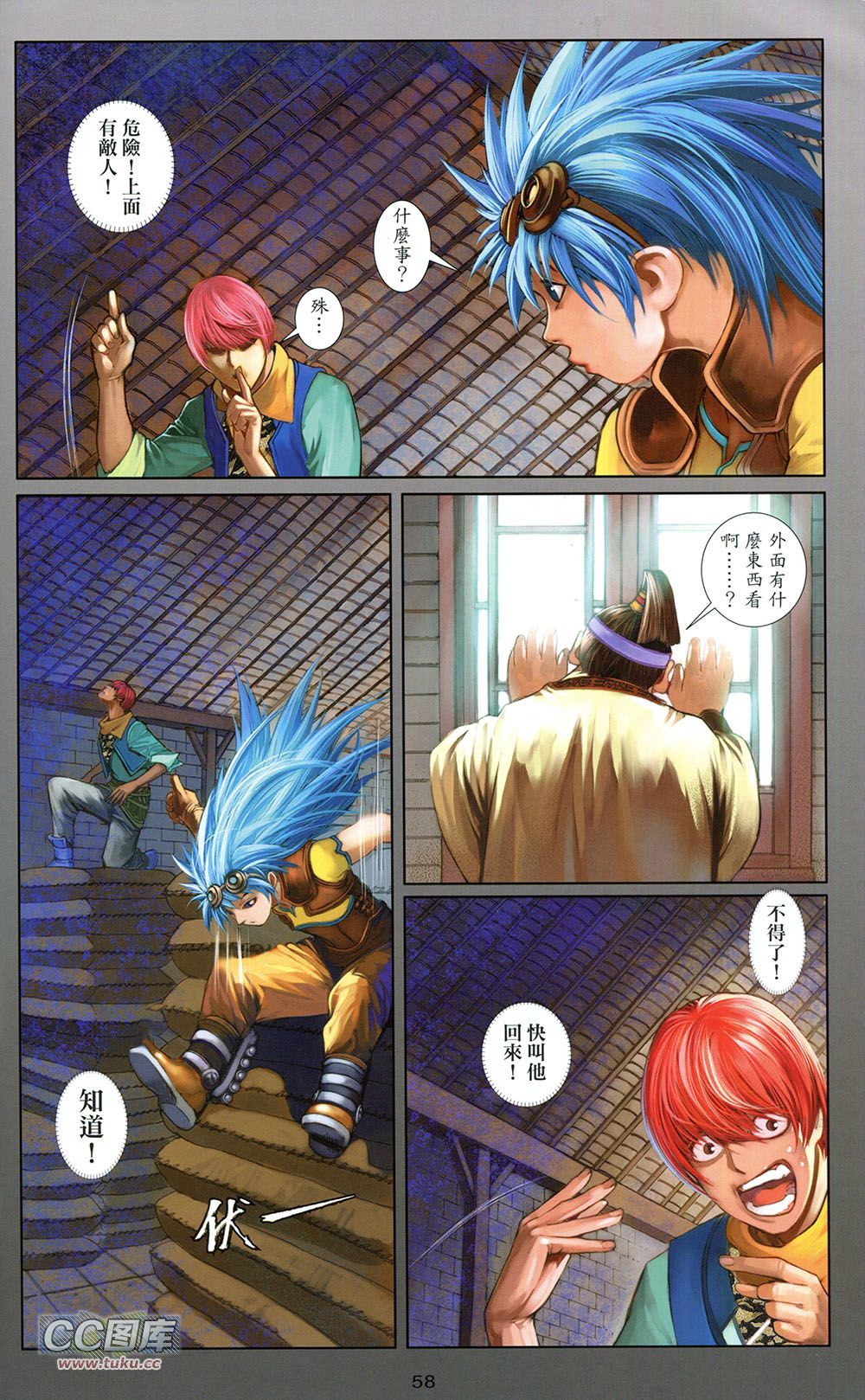 一零八 第5卷 第55页