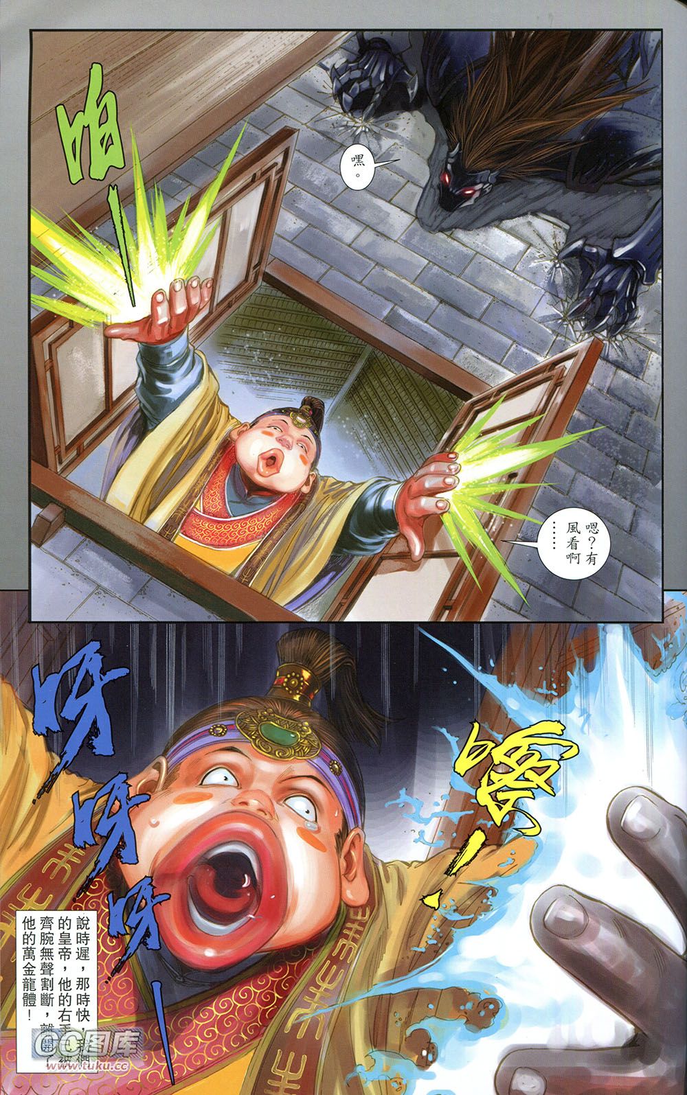 一零八 第5卷 第56页