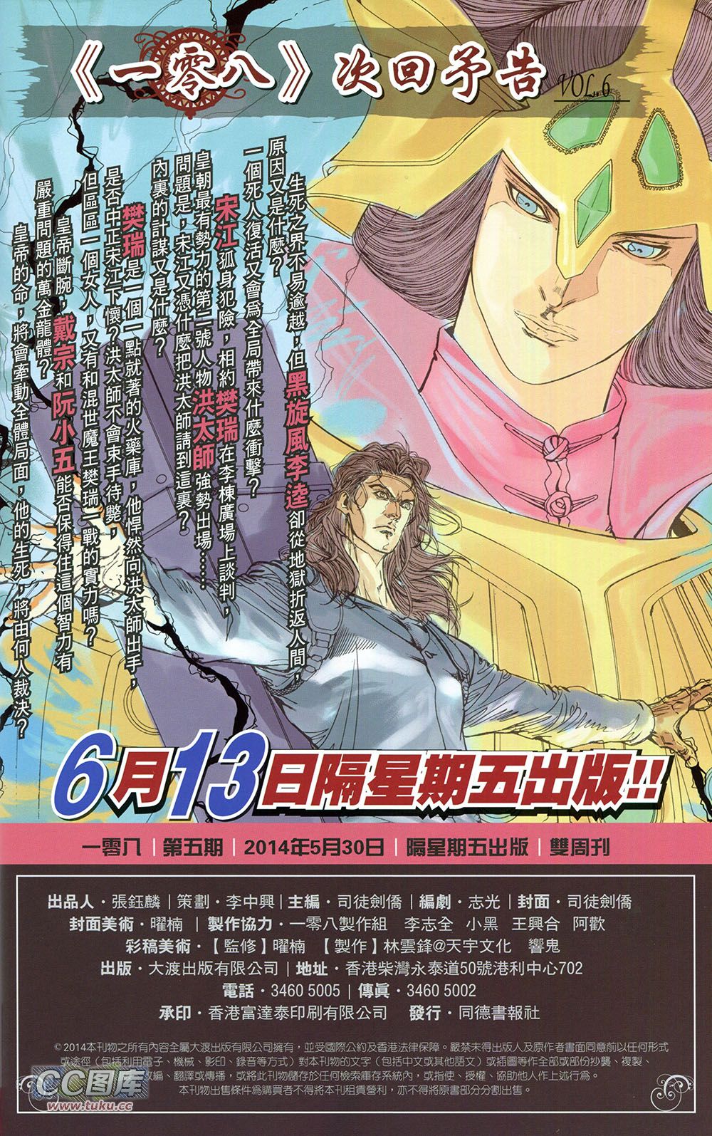 一零八 第5卷 第57页