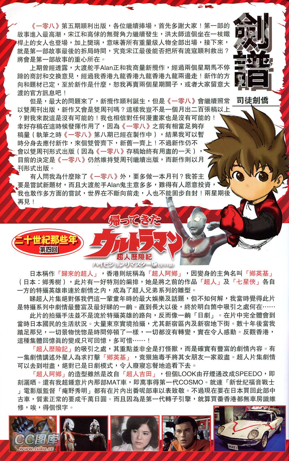 一零八 第5卷 第58页