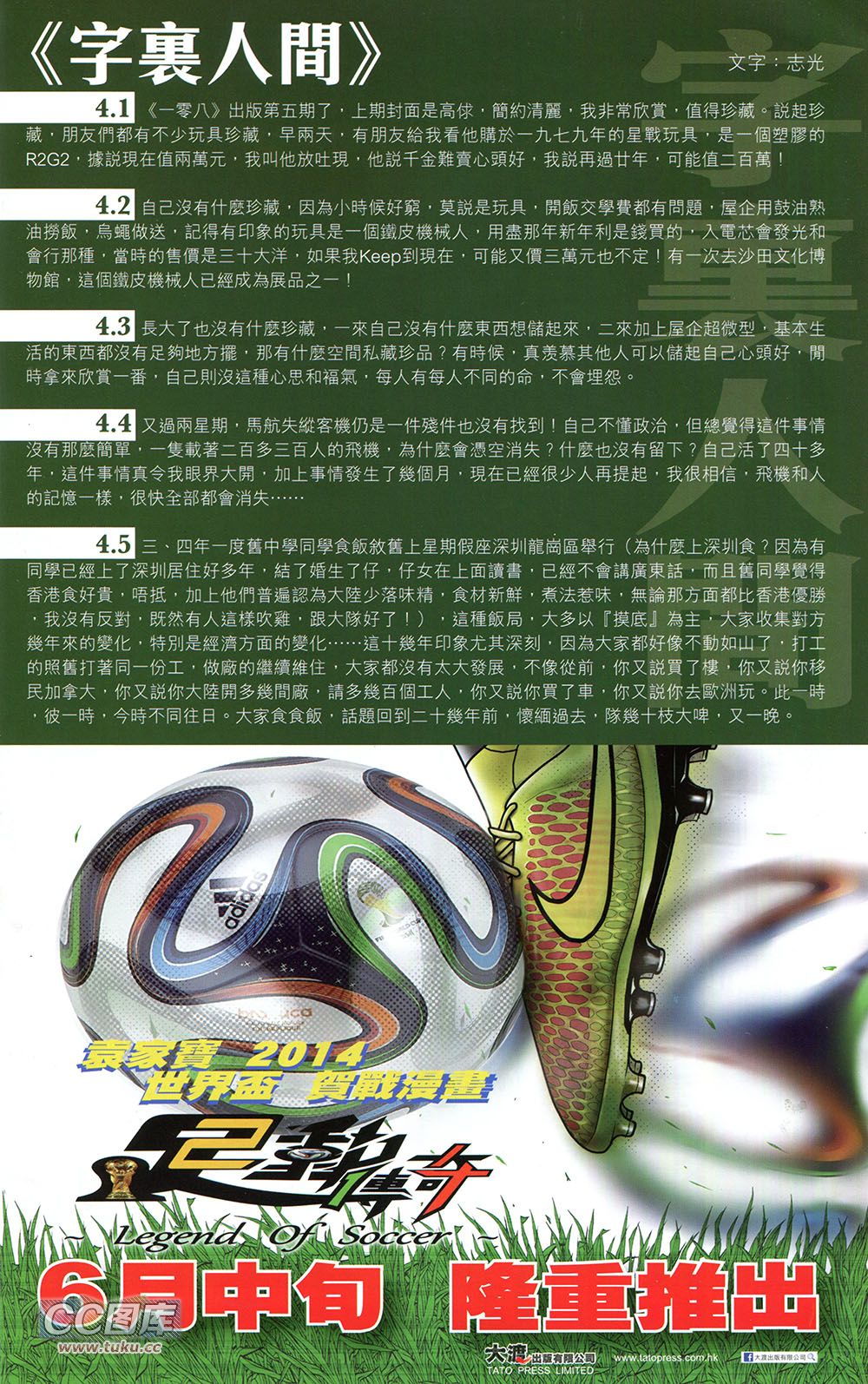 一零八 第5卷 第59页