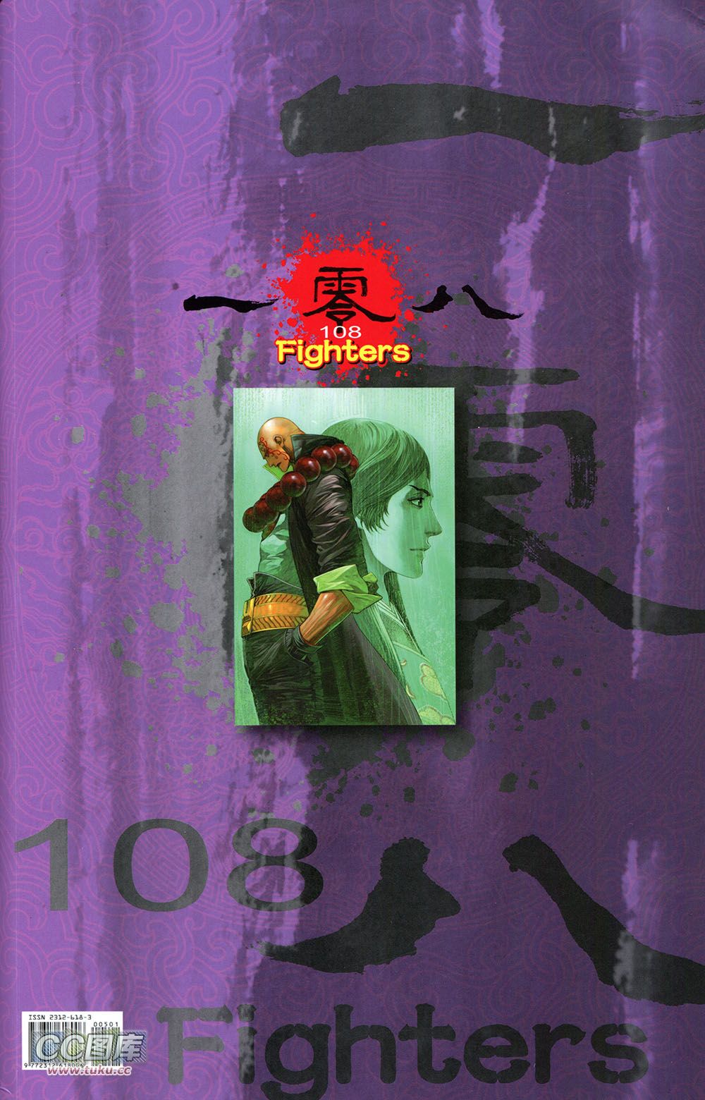 一零八 第5卷 第60页