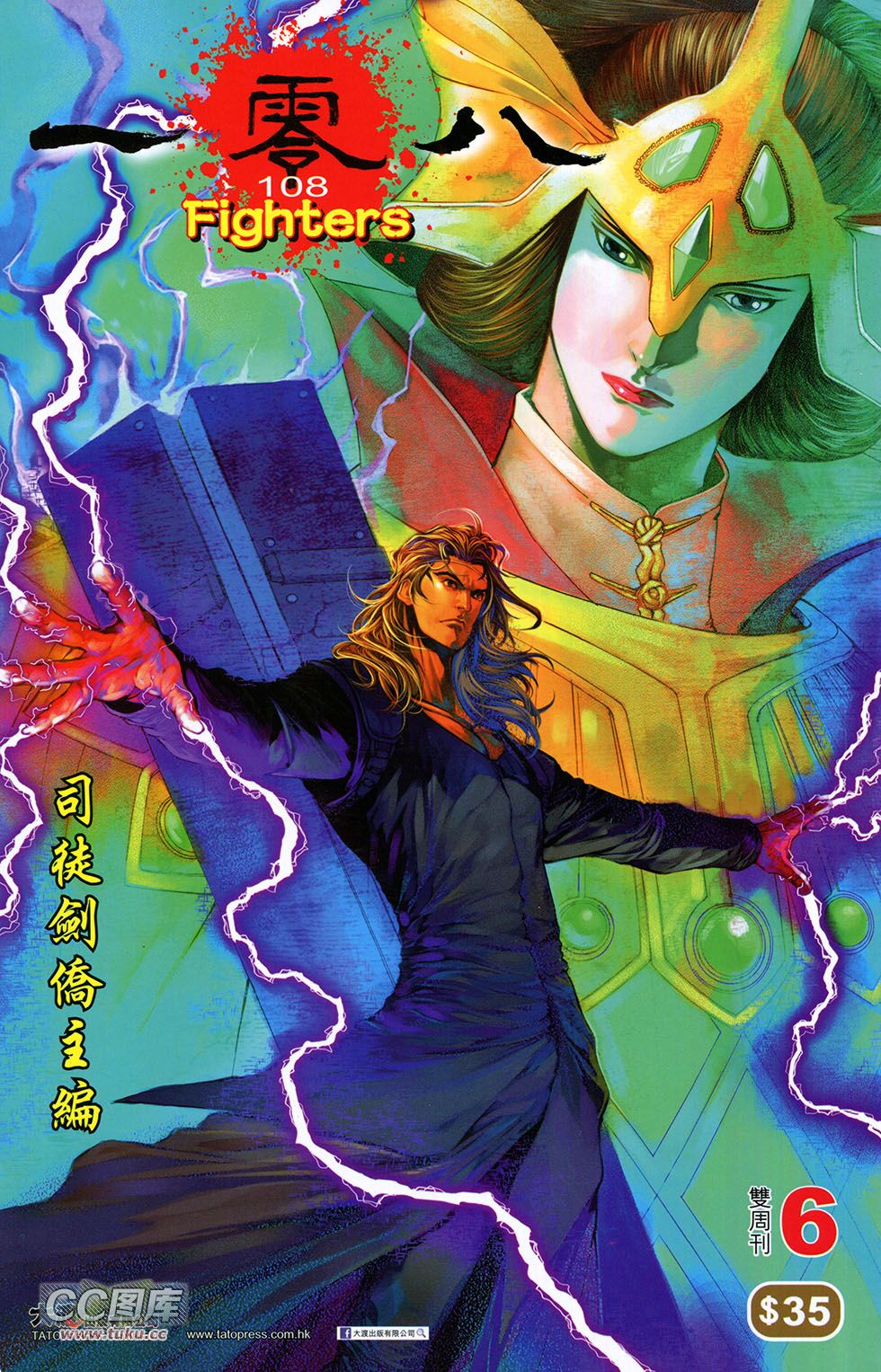 一零八 第6卷 第0页