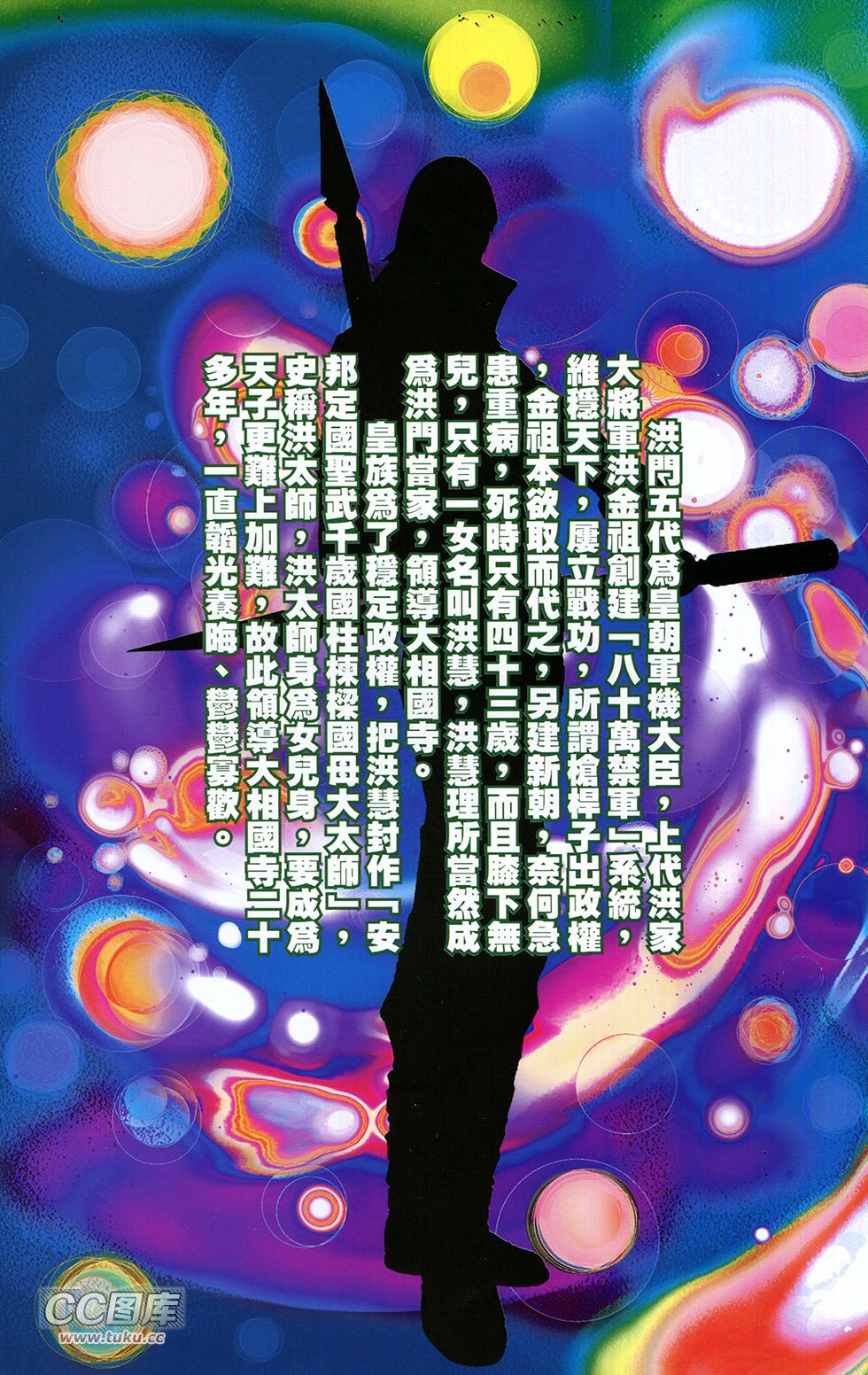 一零八 第6卷 第1页