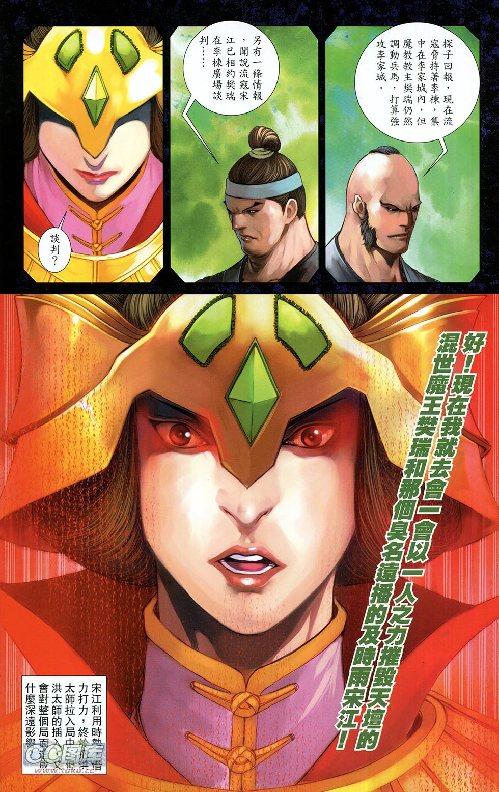 一零八 第6卷 第5页