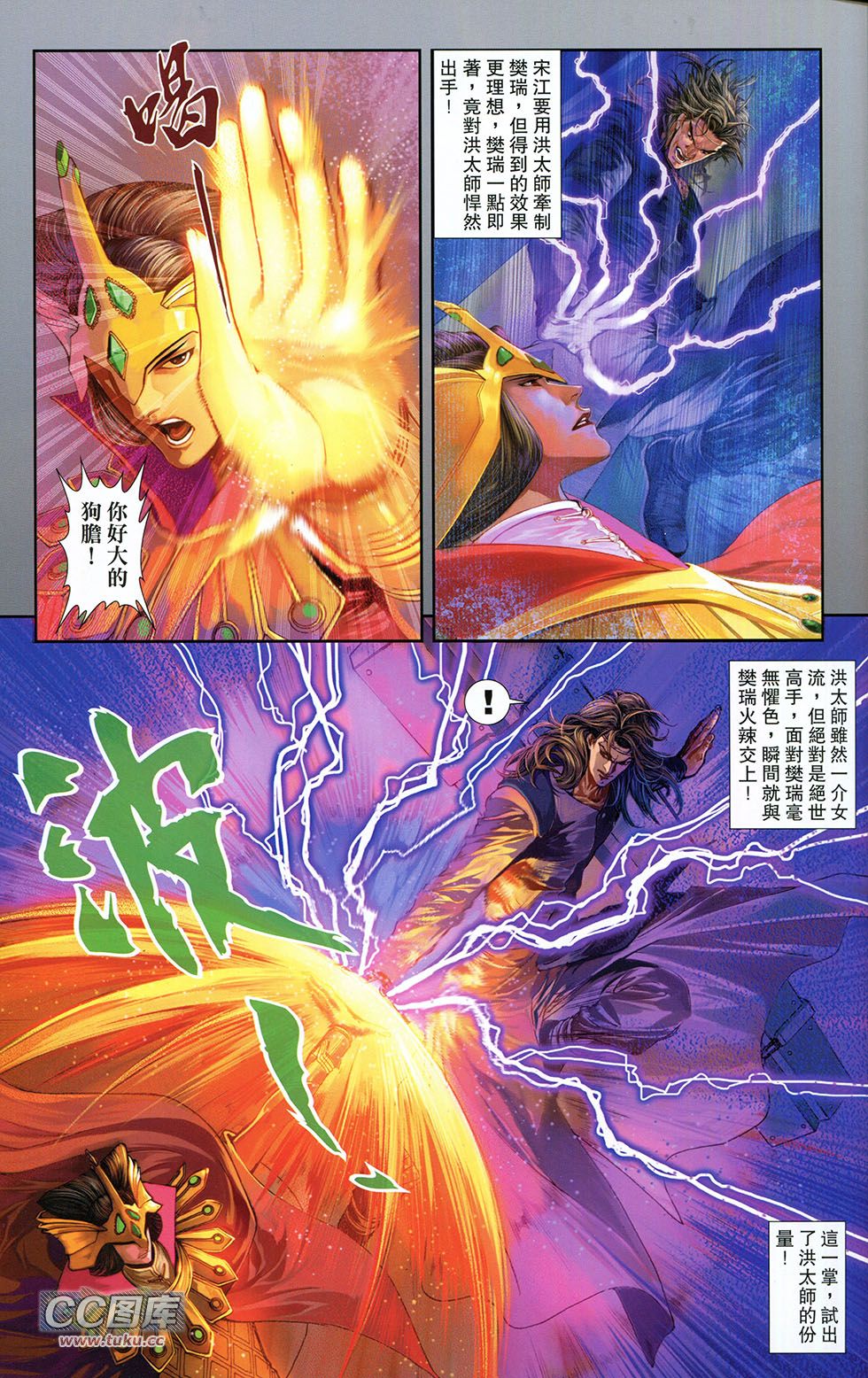 一零八 第6卷 第6页