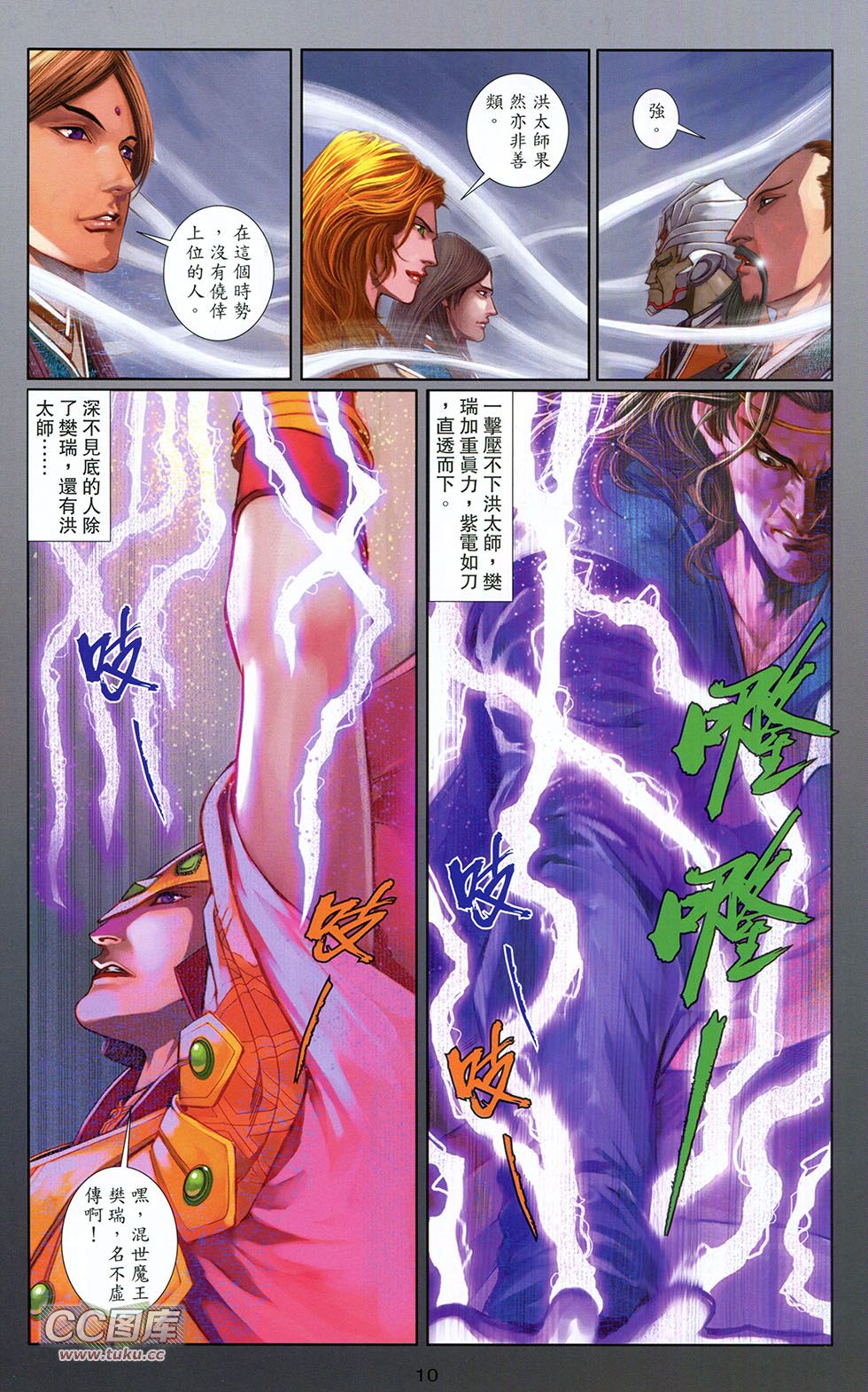 一零八 第6卷 第7页