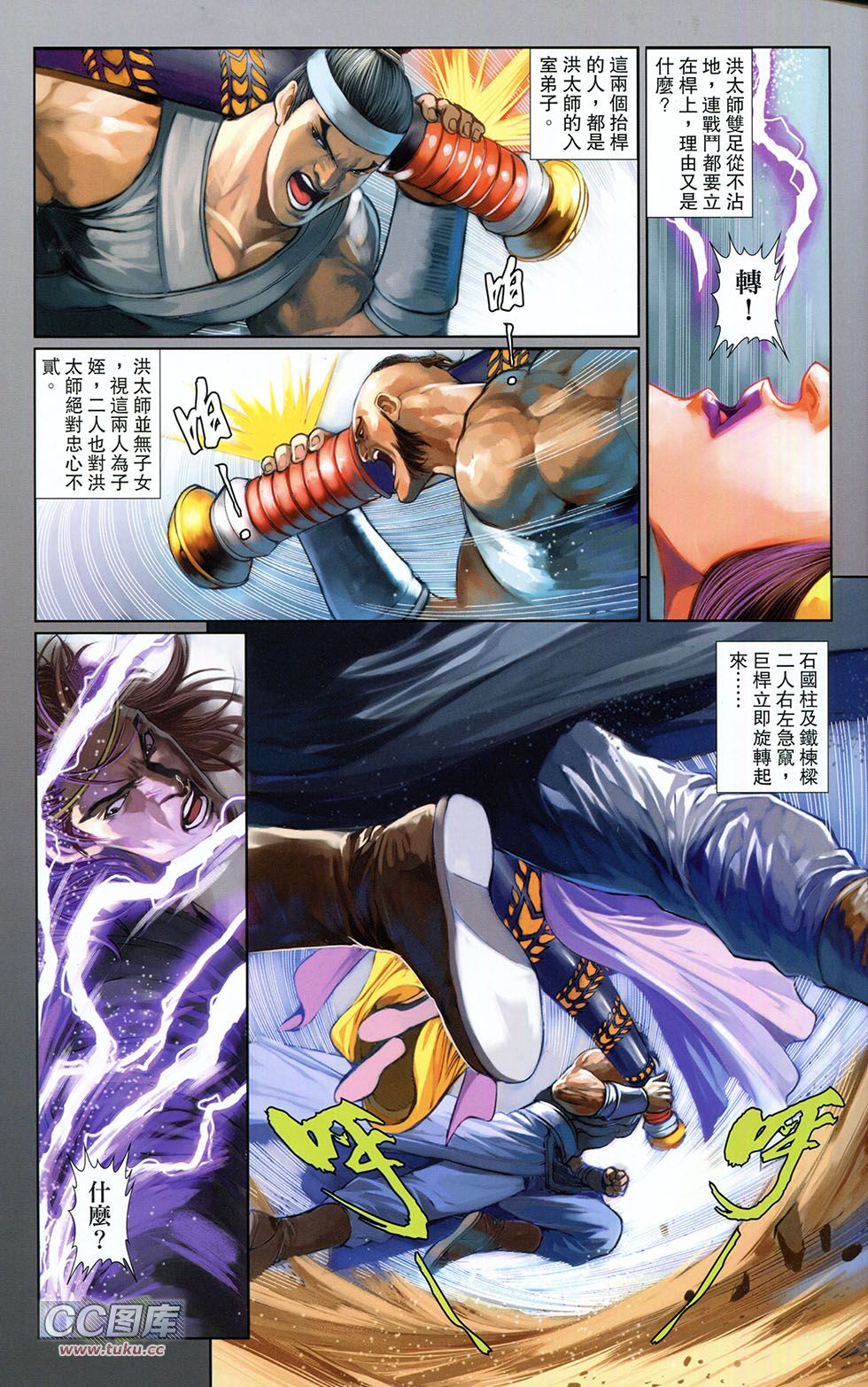 一零八 第6卷 第8页