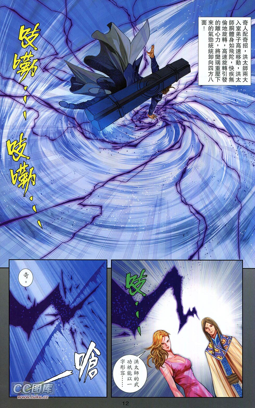 一零八 第6卷 第9页