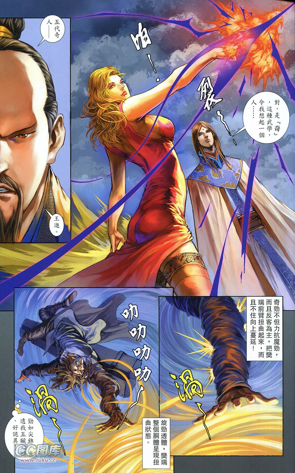 一零八 第6卷 第10页