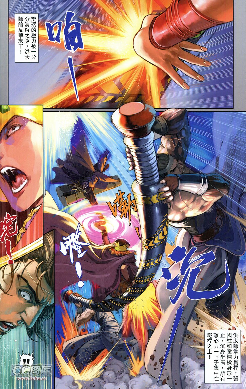 一零八 第6卷 第11页