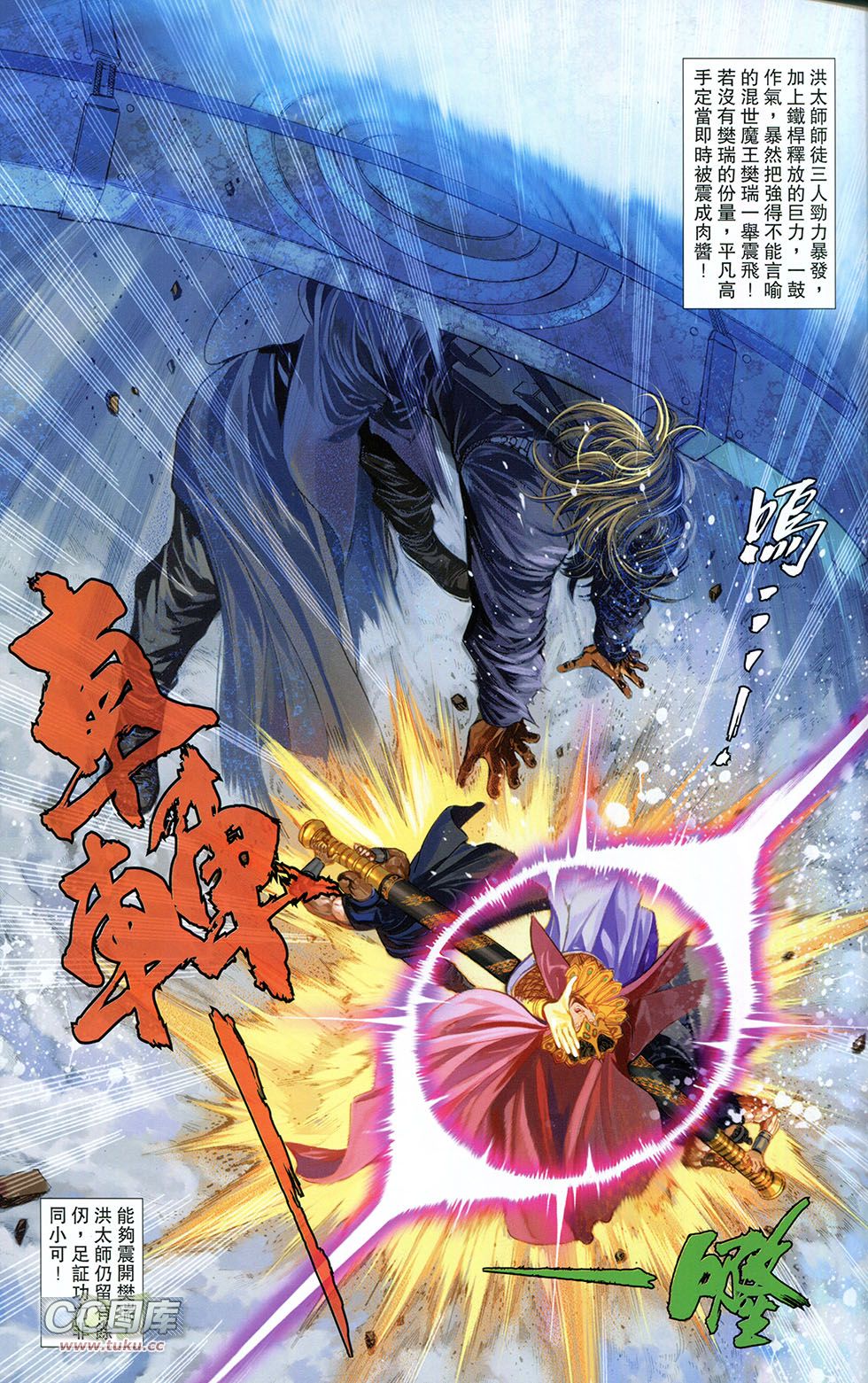 一零八 第6卷 第12页