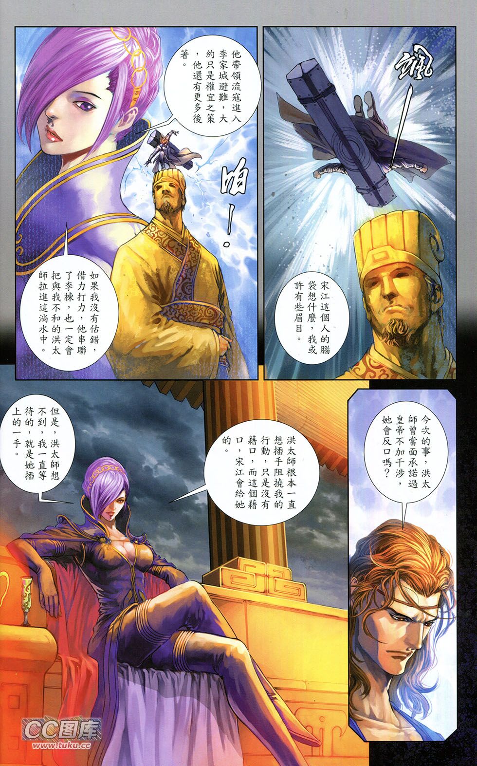 一零八 第6卷 第13页