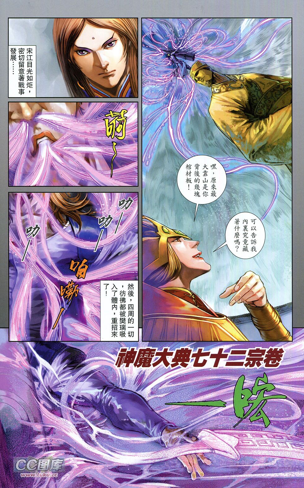 一零八 第6卷 第15页