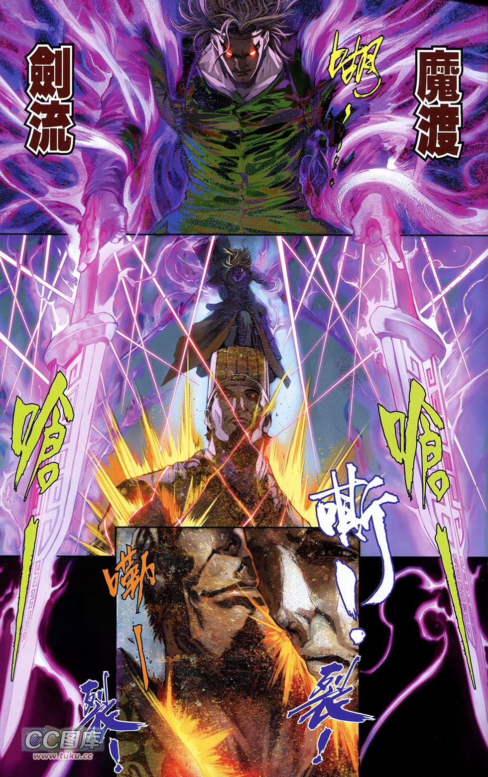 一零八 第6卷 第16页