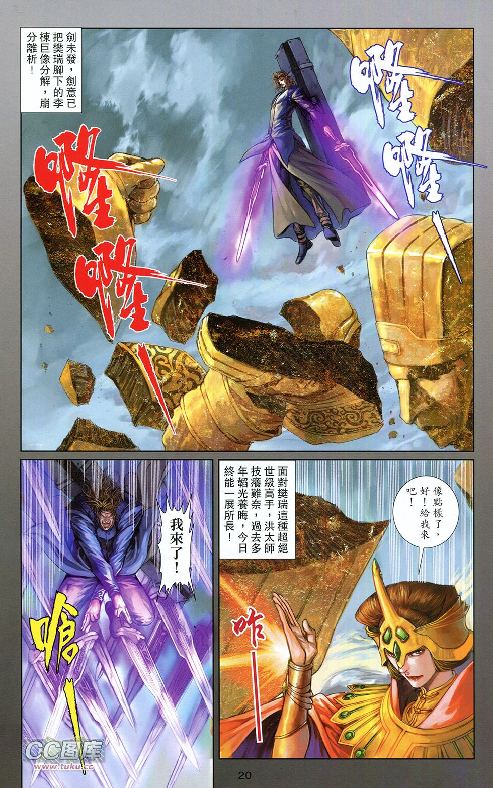 一零八 第6卷 第17页