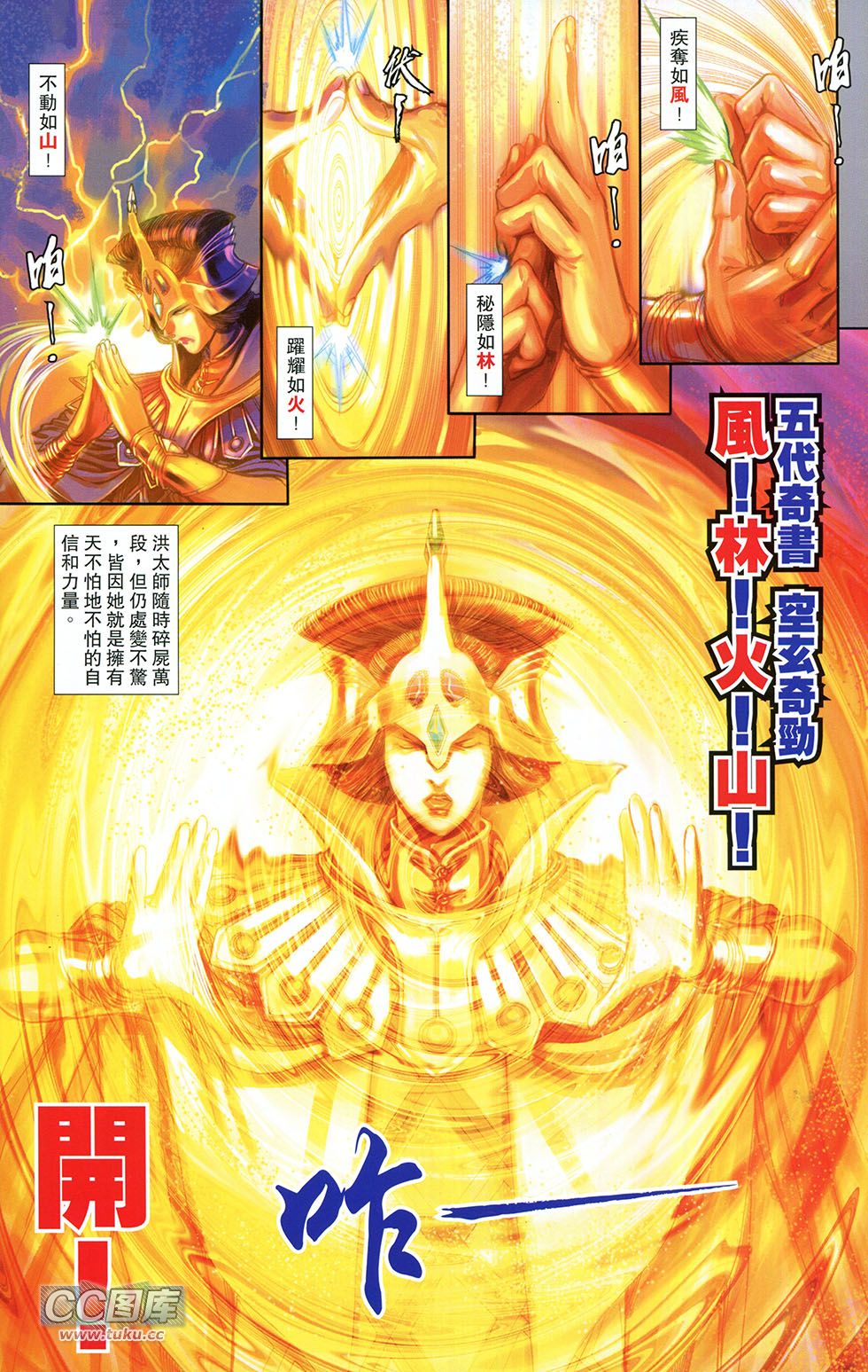 一零八 第6卷 第19页