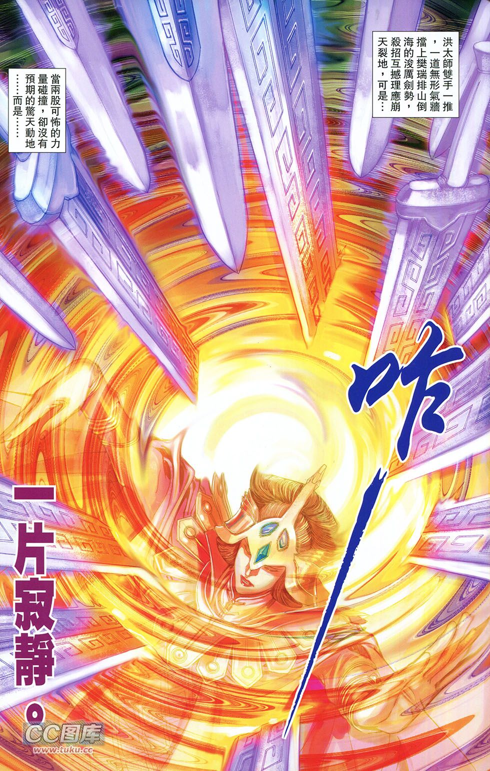 一零八 第6卷 第20页