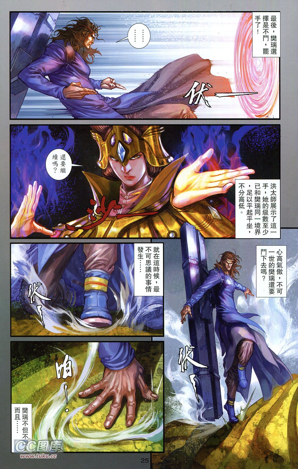 一零八 第6卷 第22页