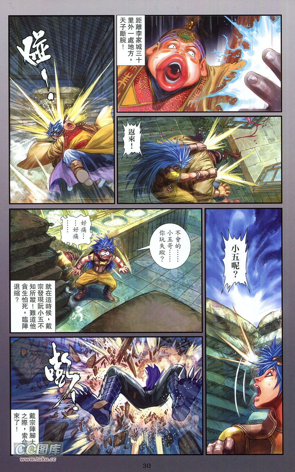 一零八 第6卷 第27页