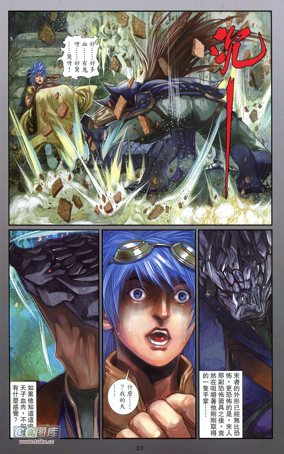 一零八 第6卷 第28页