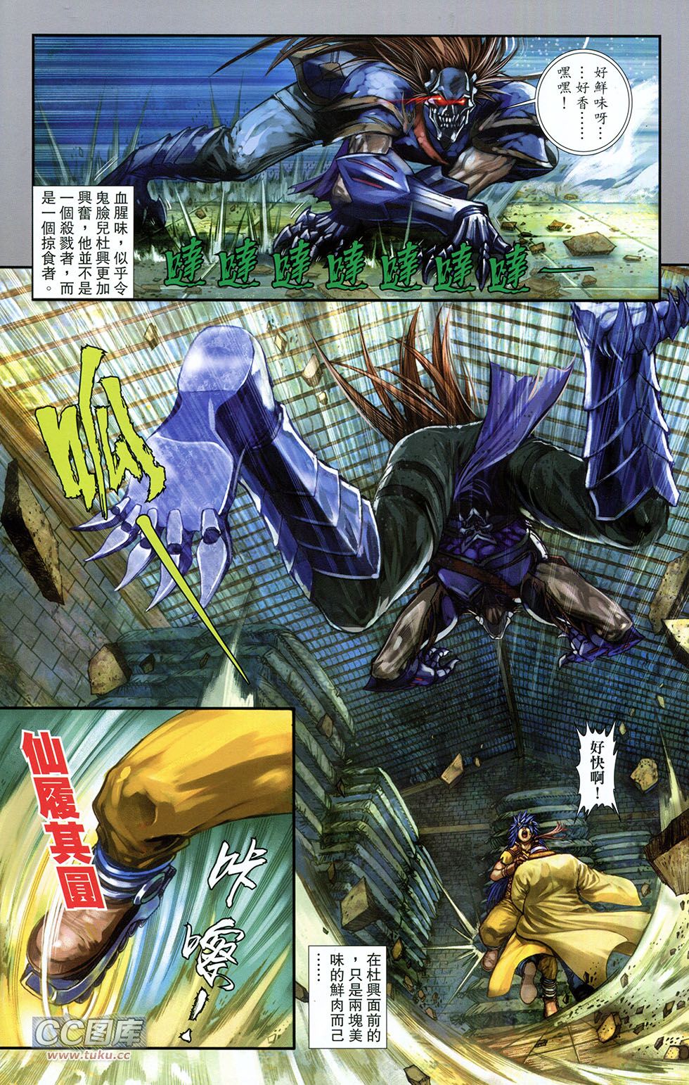 一零八 第6卷 第29页