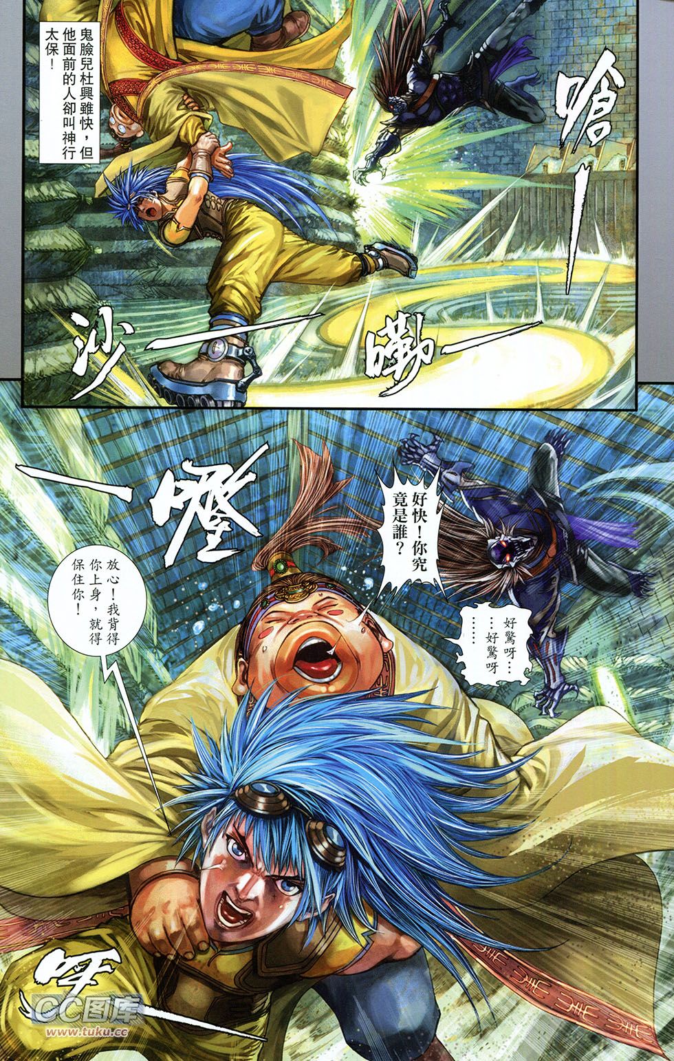 一零八 第6卷 第30页