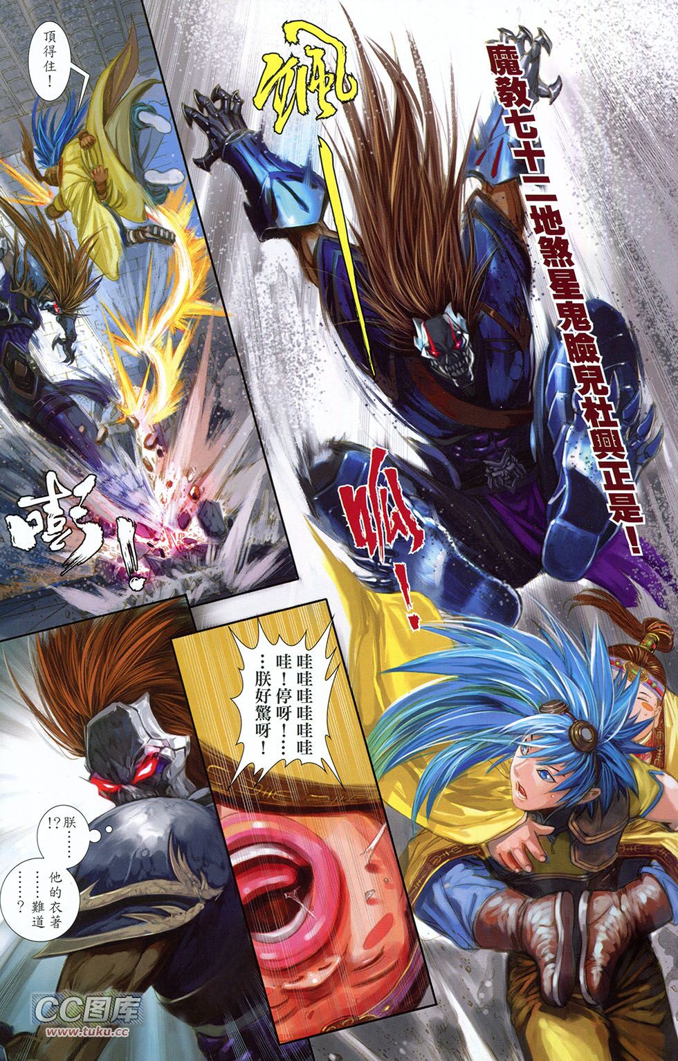 一零八 第6卷 第32页