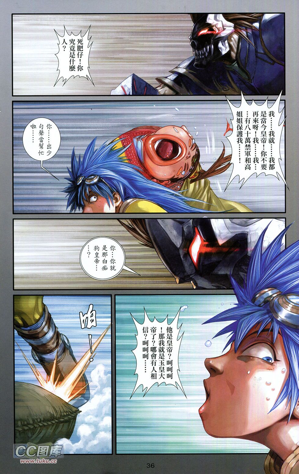 一零八 第6卷 第33页